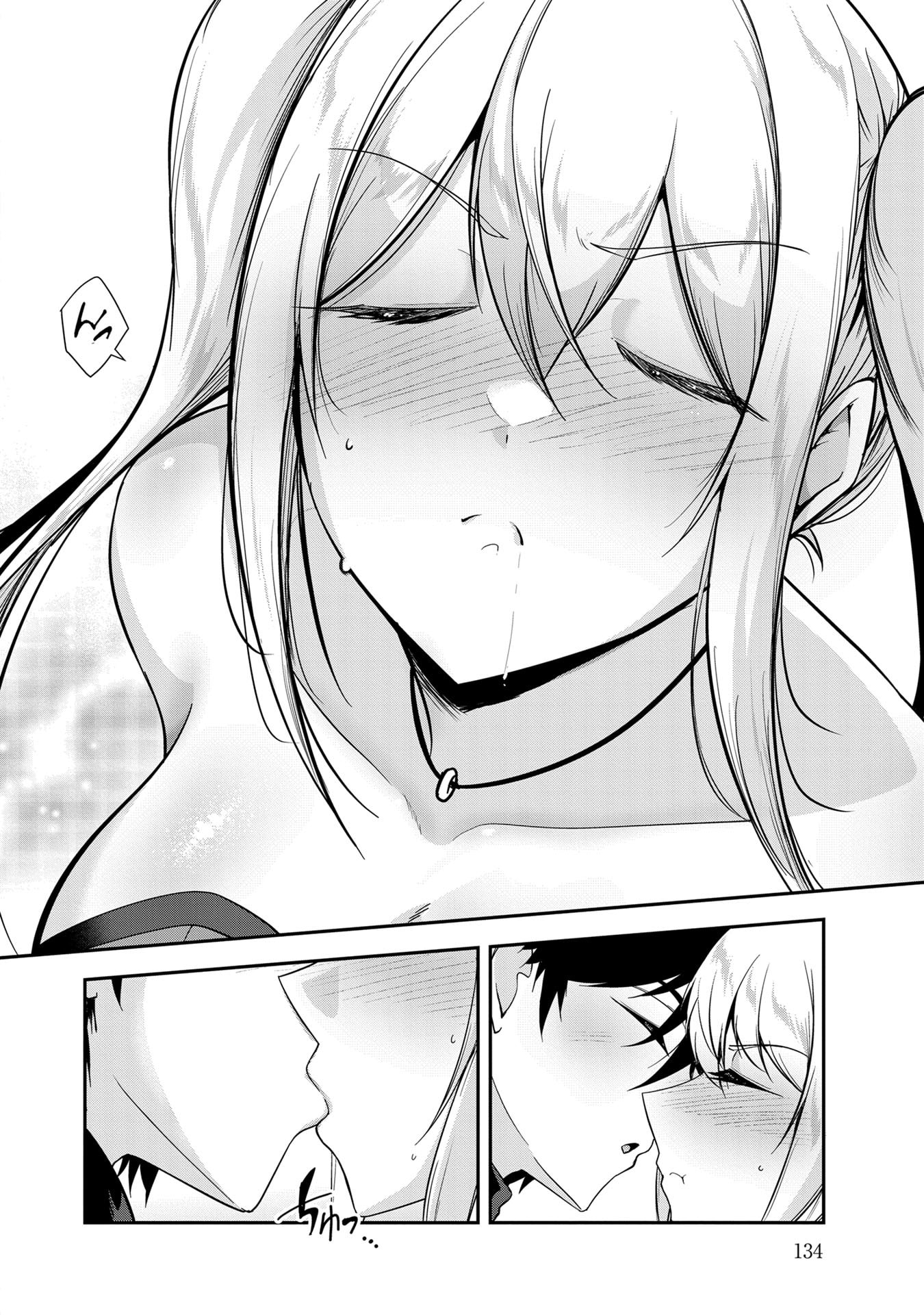 Yuusha-sama, Sakuya mo Otanoshimi deshita ne. Chapter 58 12ページ