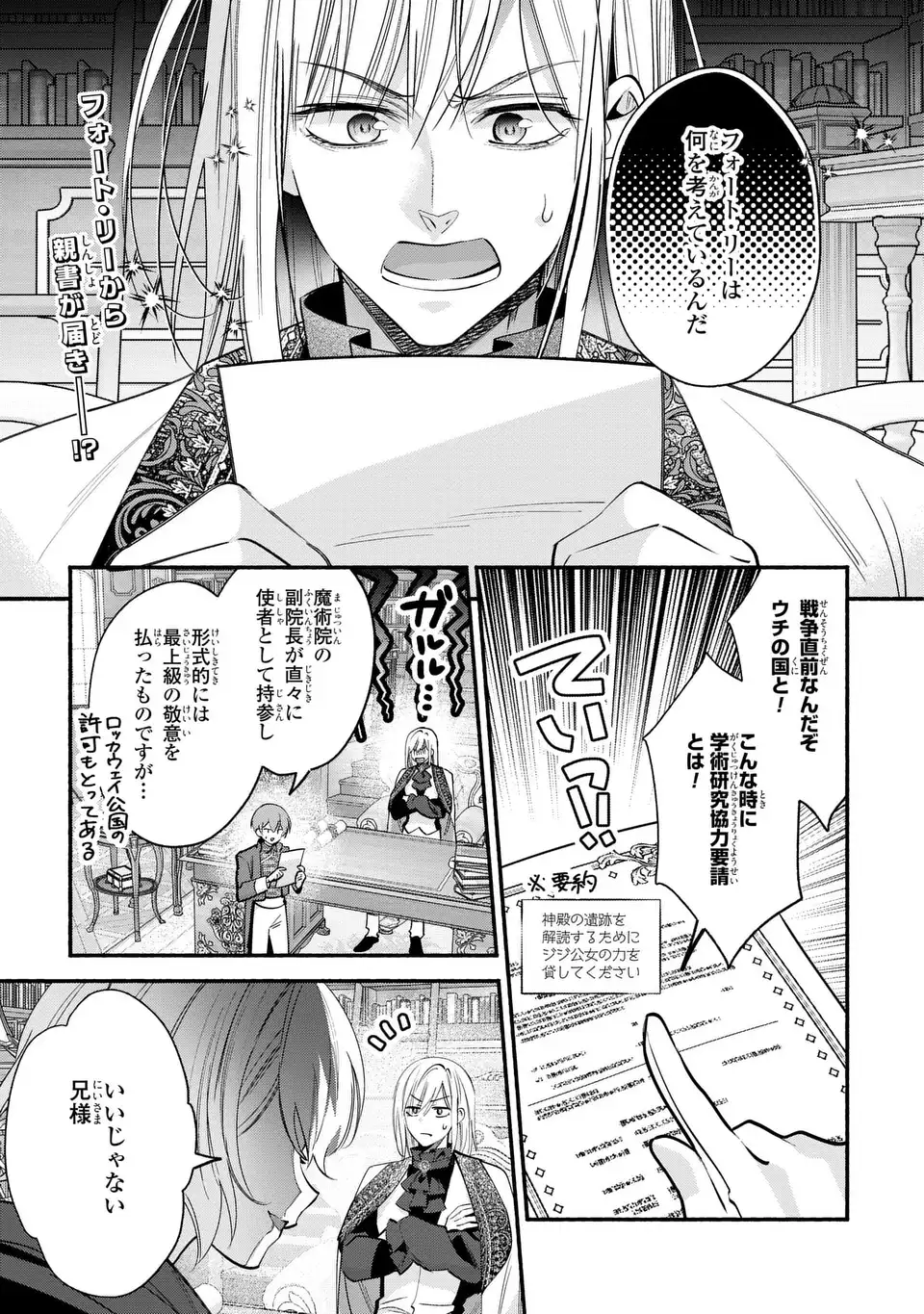 Rachel Jean wa Odoranai Chapter 18 1ページ