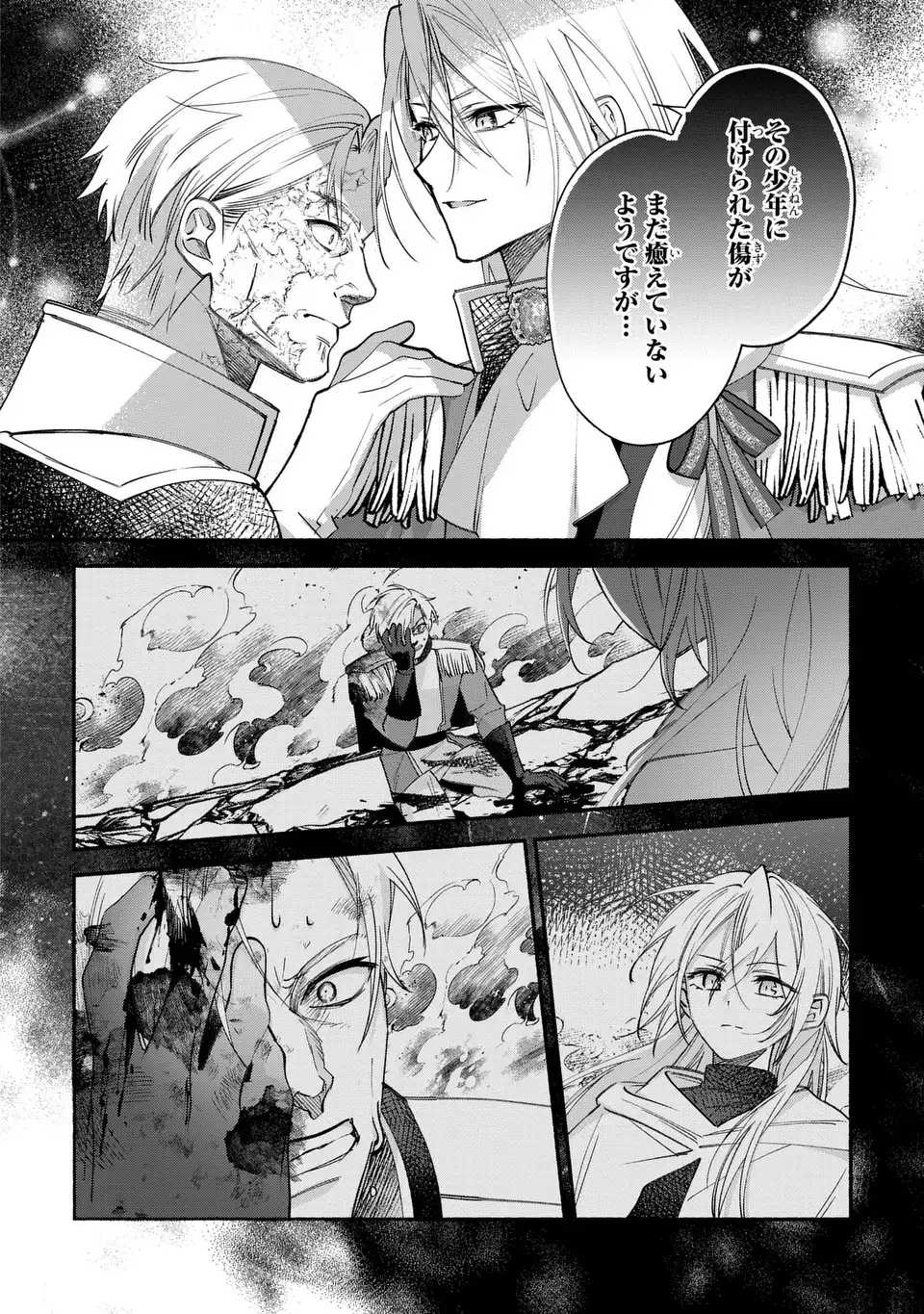 Rachel Jean wa Odoranai Chapter 18 20ページ
