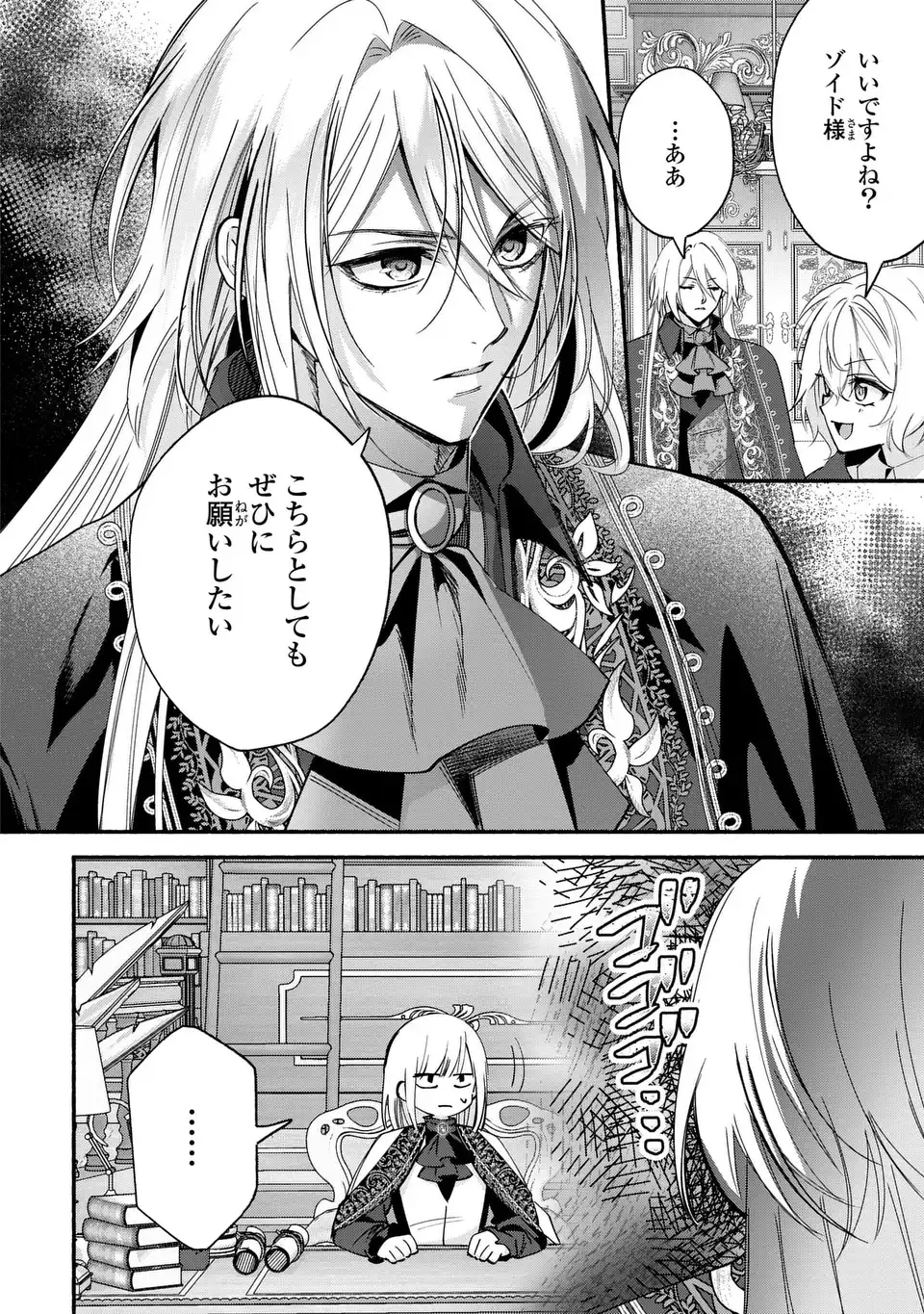 Rachel Jean wa Odoranai Chapter 18 4ページ