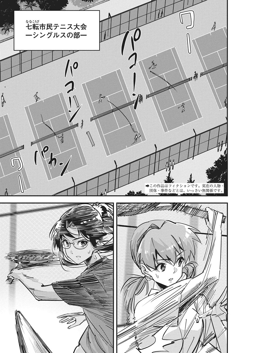 Pen to Wappa to Jijitsu-Kon Chapter 58 2ページ