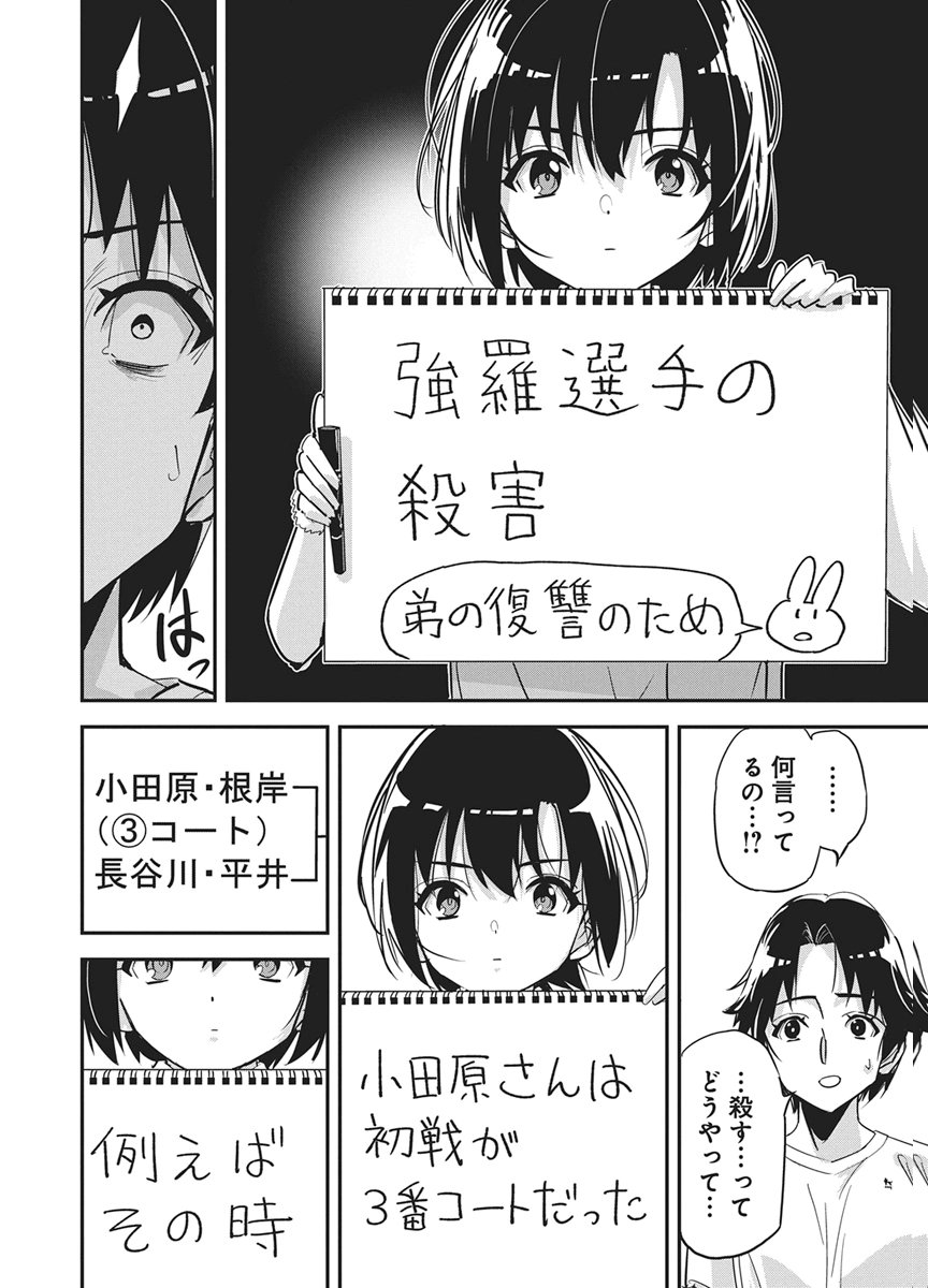 Pen to Wappa to Jijitsu-Kon Chapter 58 11ページ