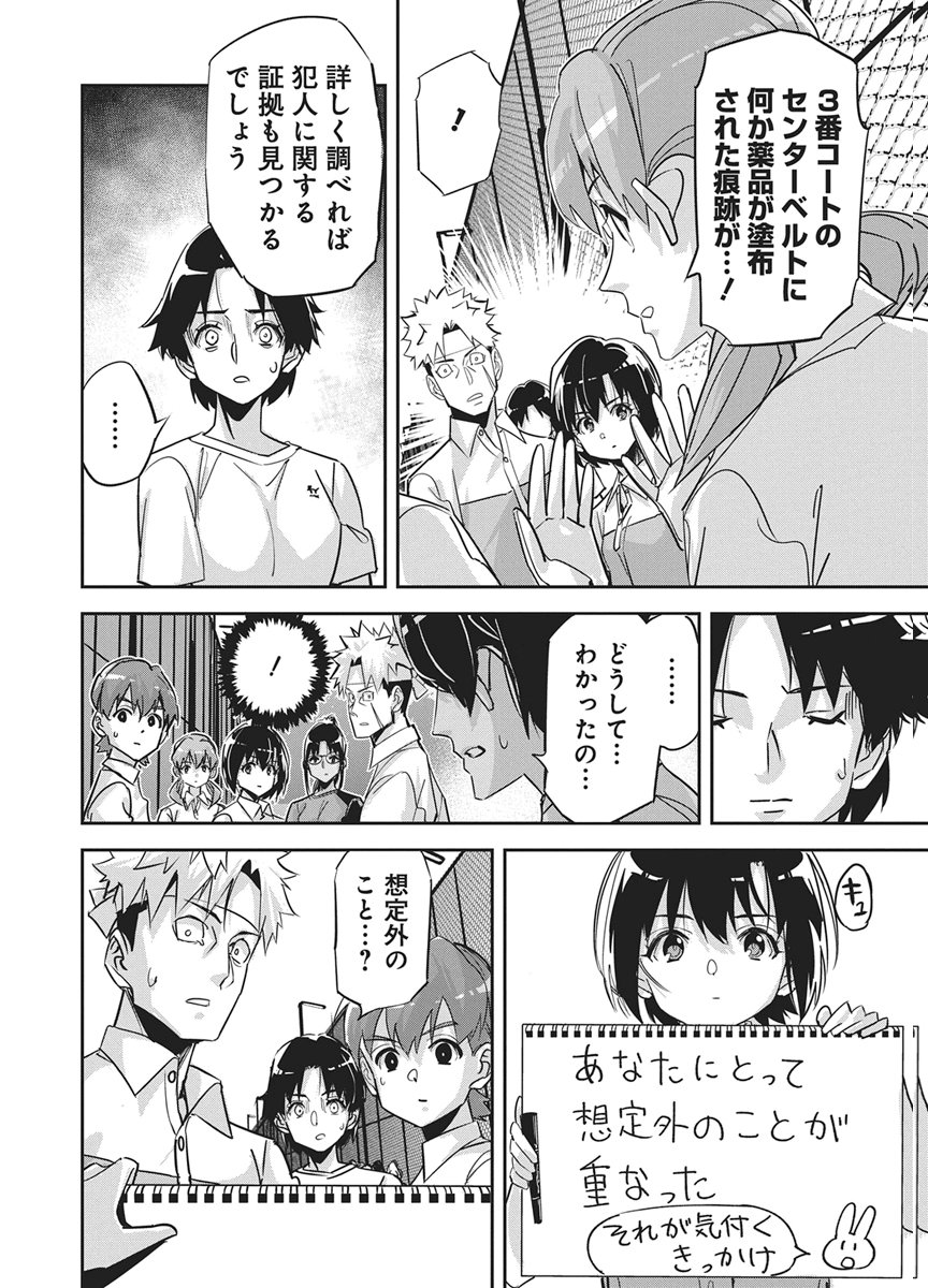 Pen to Wappa to Jijitsu-Kon Chapter 58 13ページ