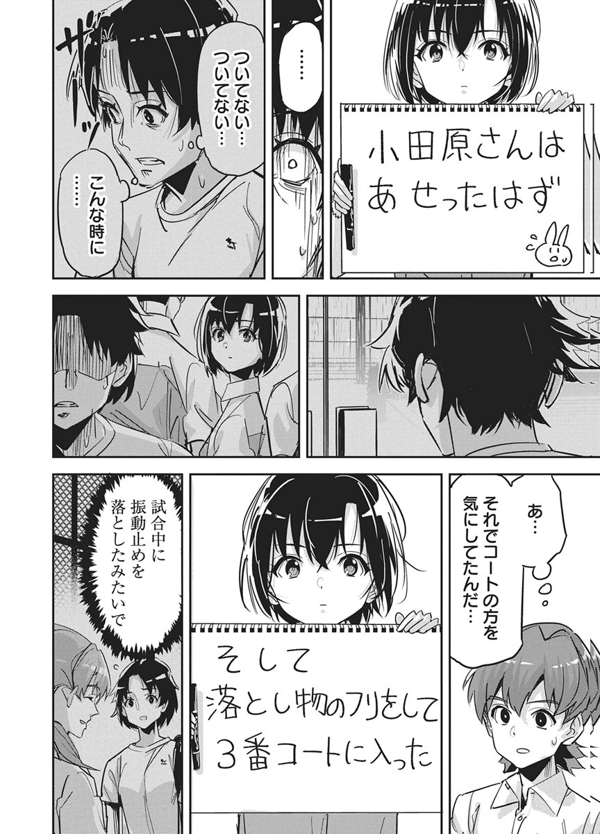 Pen to Wappa to Jijitsu-Kon Chapter 58 15ページ