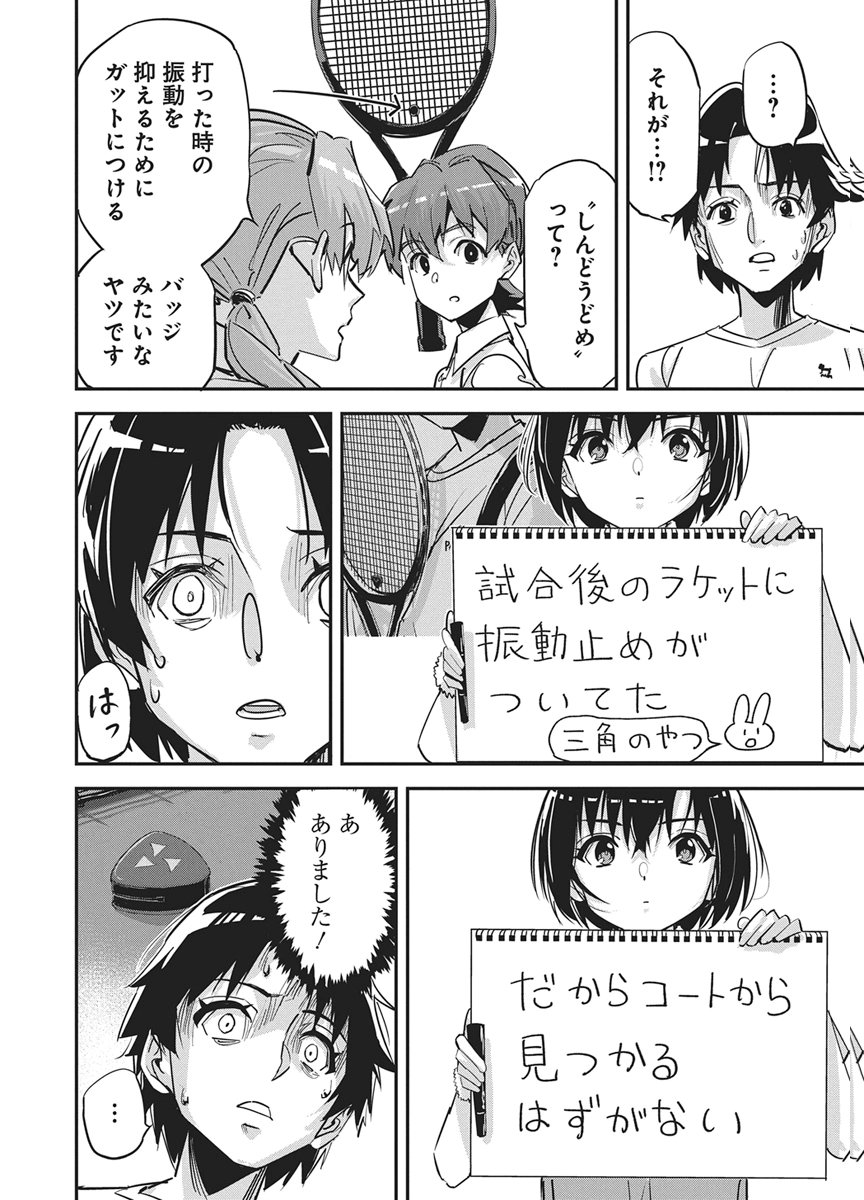Pen to Wappa to Jijitsu-Kon Chapter 58 17ページ