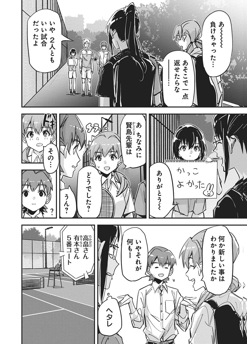 Pen to Wappa to Jijitsu-Kon Chapter 58 3ページ
