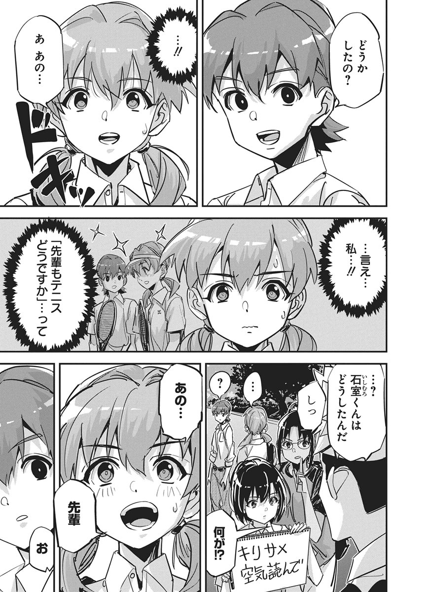 Pen to Wappa to Jijitsu-Kon Chapter 58 22ページ