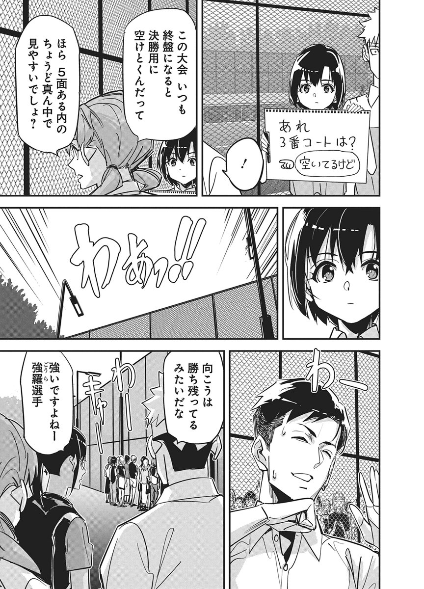 Pen to Wappa to Jijitsu-Kon Chapter 58 4ページ