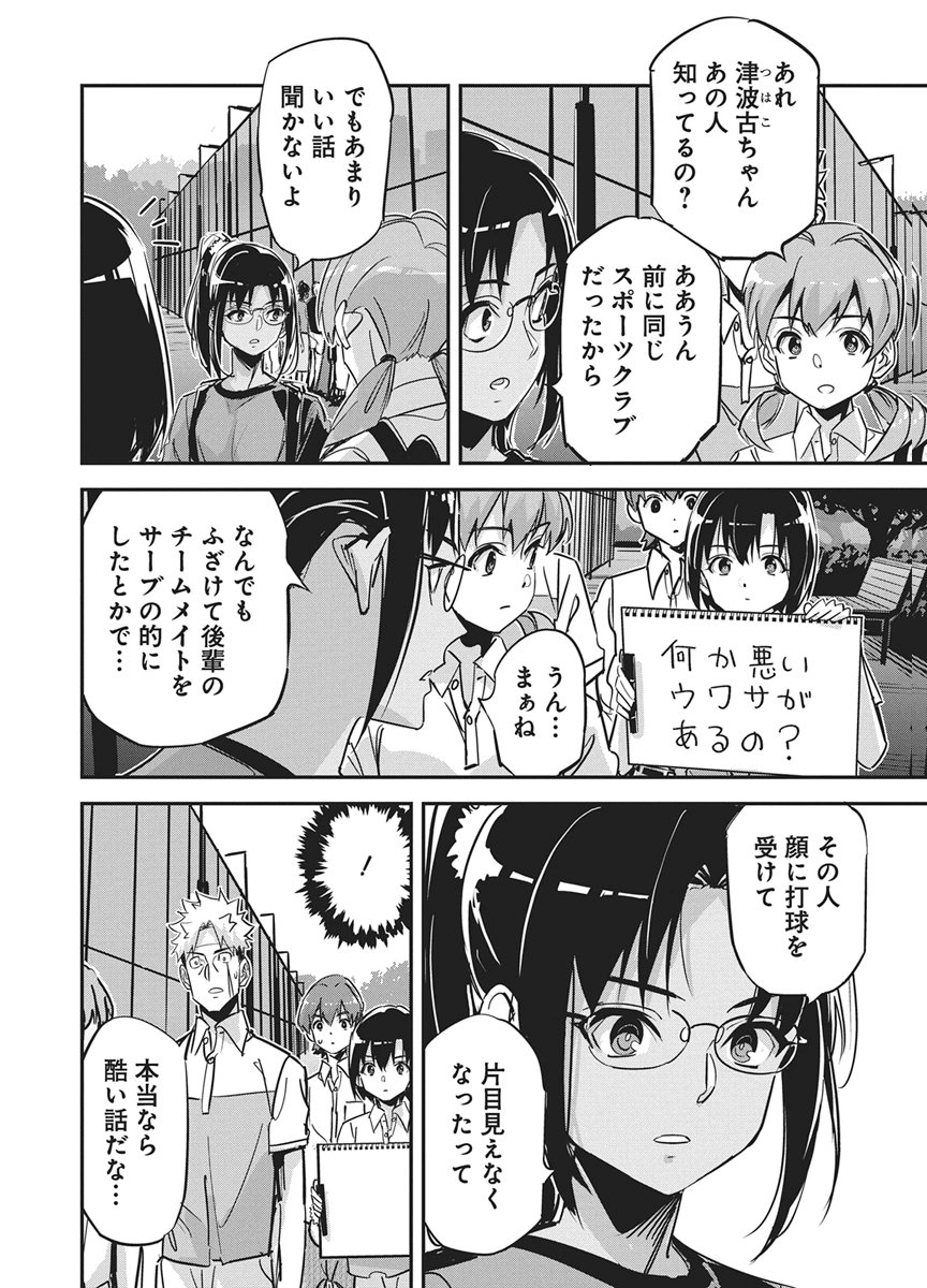 Pen to Wappa to Jijitsu-Kon Chapter 58 5ページ