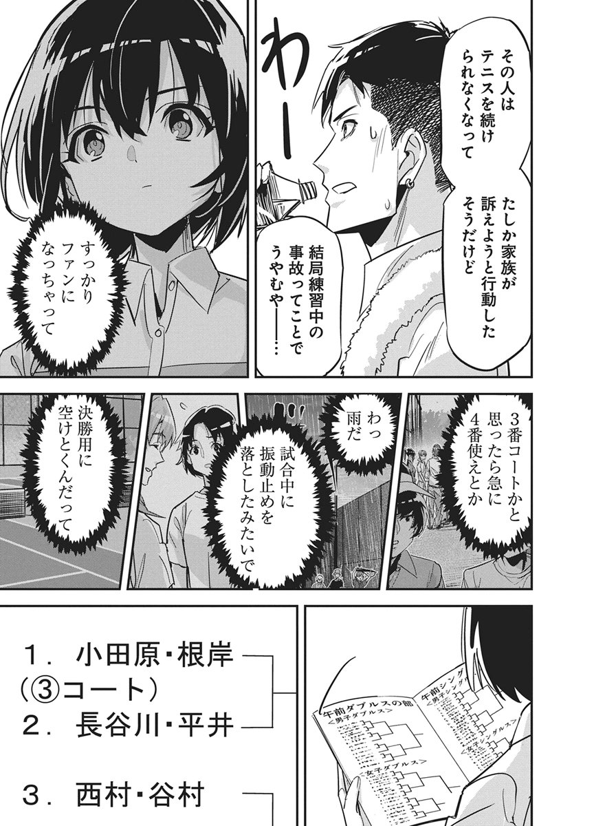 Pen to Wappa to Jijitsu-Kon Chapter 58 6ページ