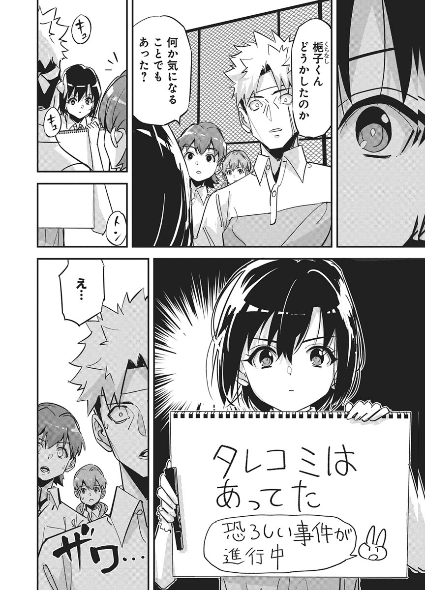 Pen to Wappa to Jijitsu-Kon Chapter 58 7ページ
