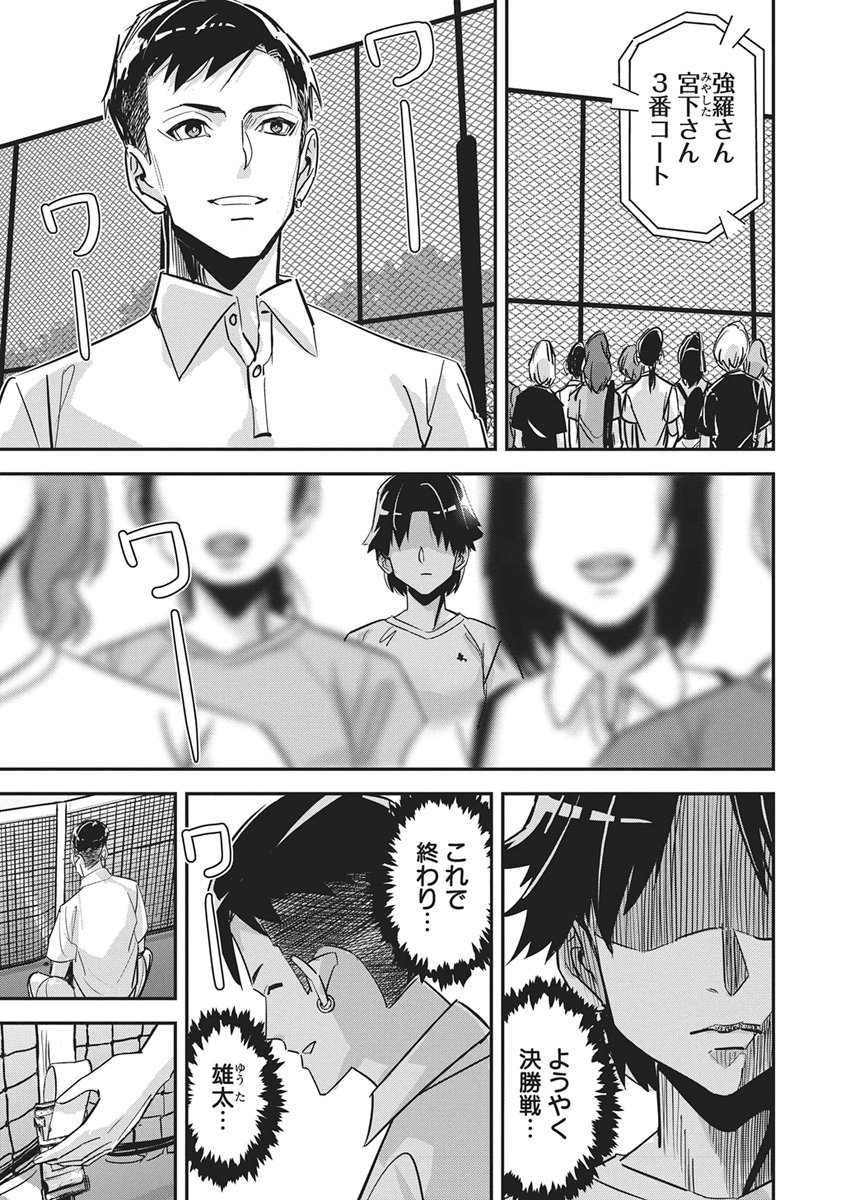 Pen to Wappa to Jijitsu-Kon Chapter 58 8ページ