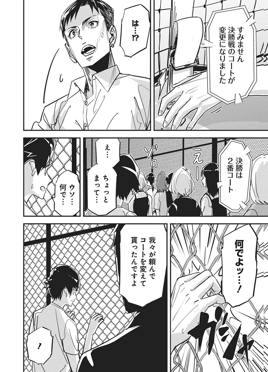 Pen to Wappa to Jijitsu-Kon Chapter 58 9ページ