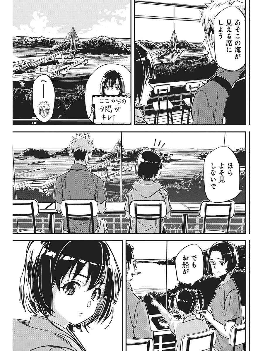 Pen to Wappa to Jijitsu-Kon Chapter 59 15ページ