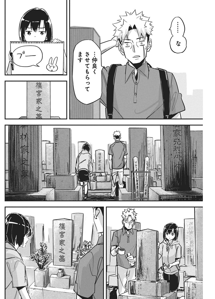 Pen to Wappa to Jijitsu-Kon Chapter 59 20ページ