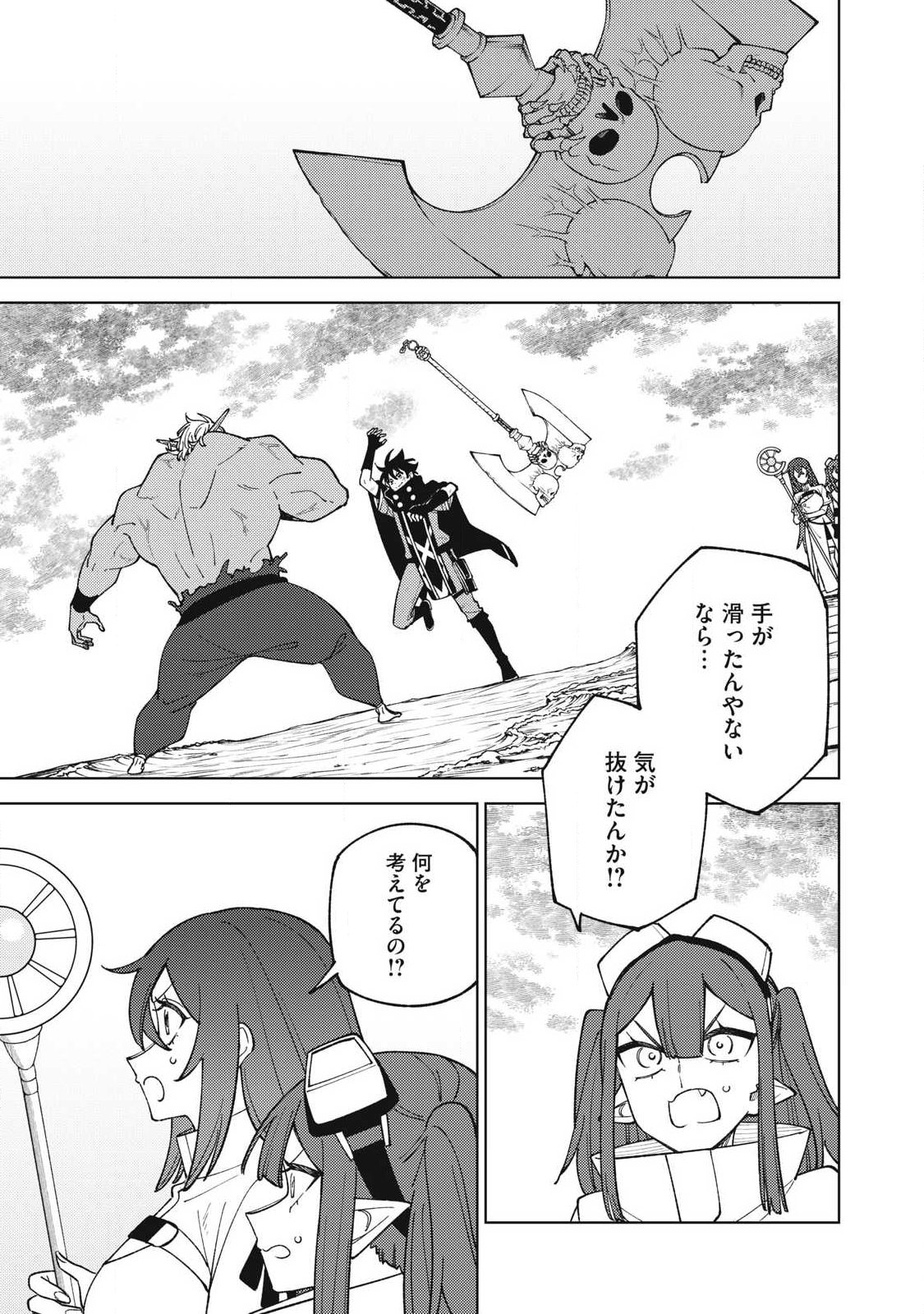 S-Rank Party Kara Kaikosareta "Jugushi" - "Noroi no Item" Shika Tsukuremasen ga, Sono Seinou wa Artifact-kyuu nari......! Chapter 57.1 1ページ