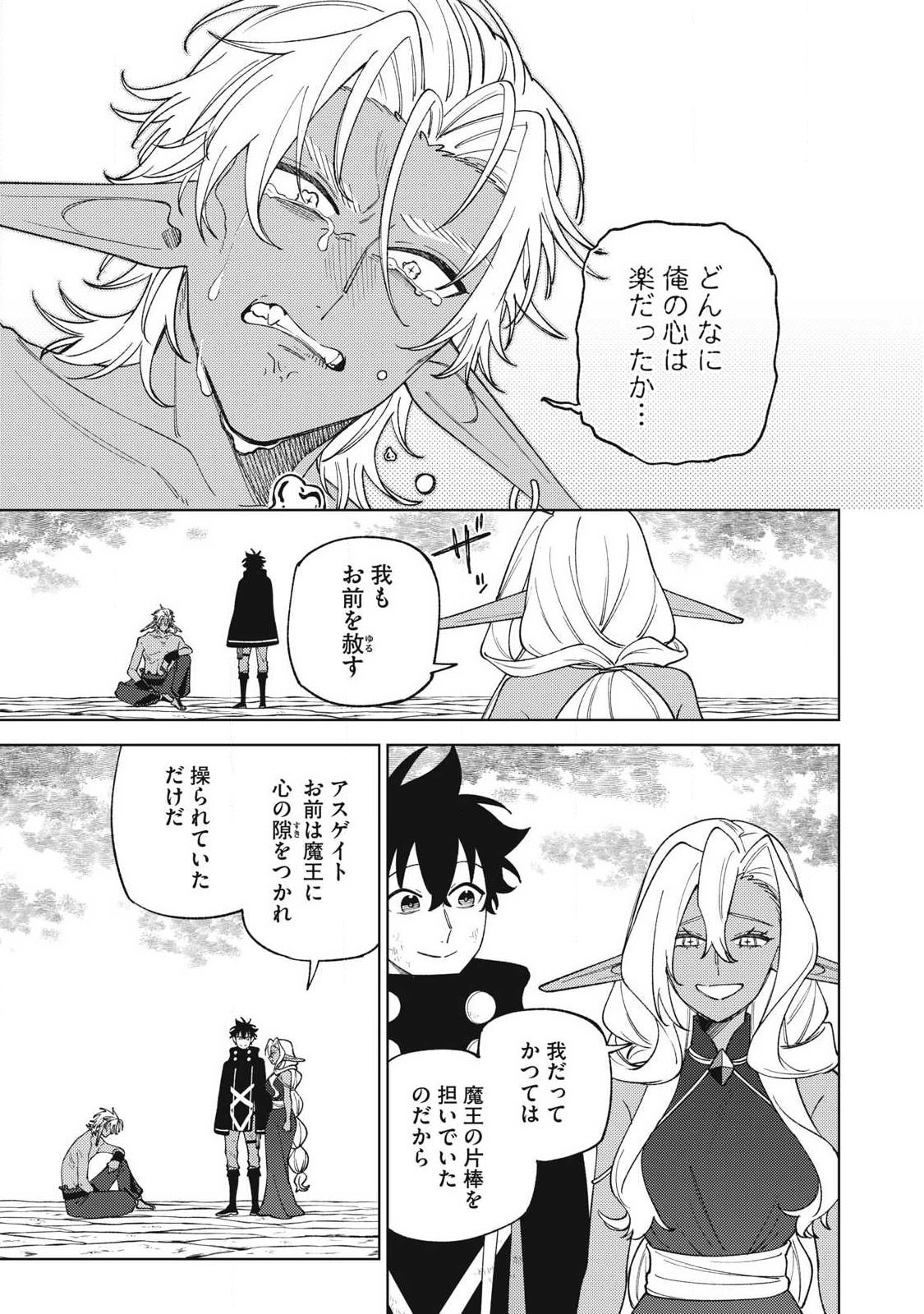 S-Rank Party Kara Kaikosareta "Jugushi" - "Noroi no Item" Shika Tsukuremasen ga, Sono Seinou wa Artifact-kyuu nari......! Chapter 57.1 11ページ
