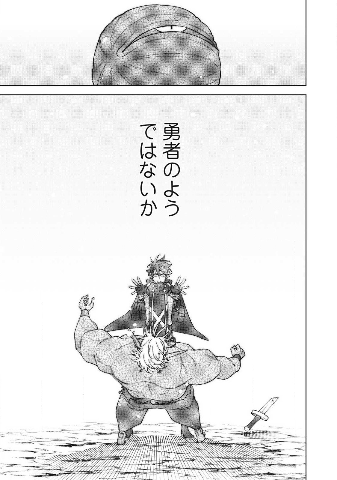 S-Rank Party Kara Kaikosareta "Jugushi" - "Noroi no Item" Shika Tsukuremasen ga, Sono Seinou wa Artifact-kyuu nari......! Chapter 57.1 7ページ