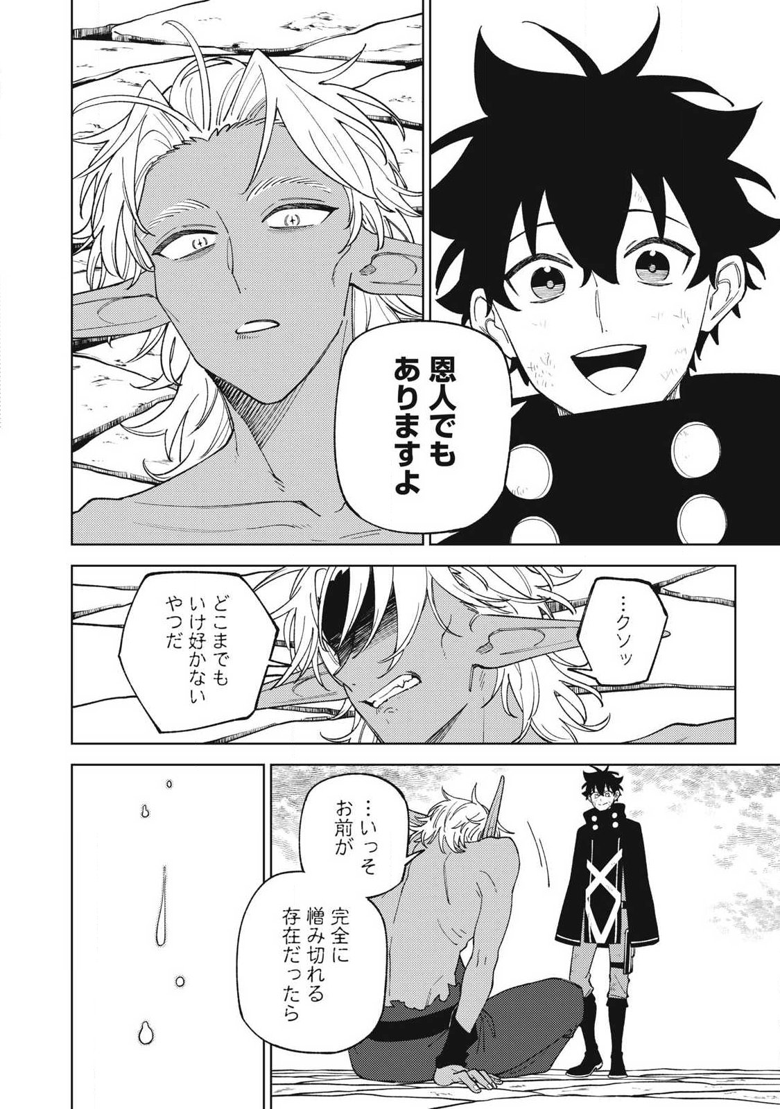S-Rank Party Kara Kaikosareta "Jugushi" - "Noroi no Item" Shika Tsukuremasen ga, Sono Seinou wa Artifact-kyuu nari......! Chapter 57.1 10ページ