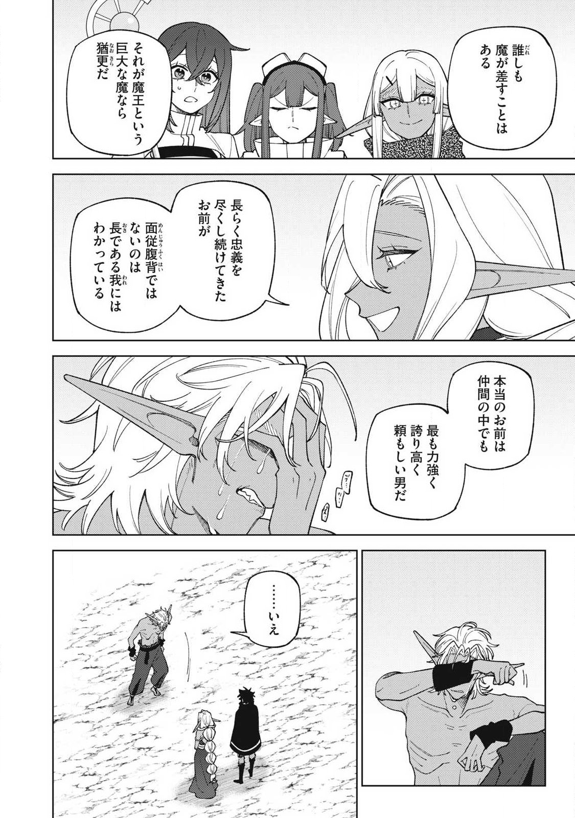 S-Rank Party Kara Kaikosareta "Jugushi" - "Noroi no Item" Shika Tsukuremasen ga, Sono Seinou wa Artifact-kyuu nari......! Chapter 57.2 1ページ