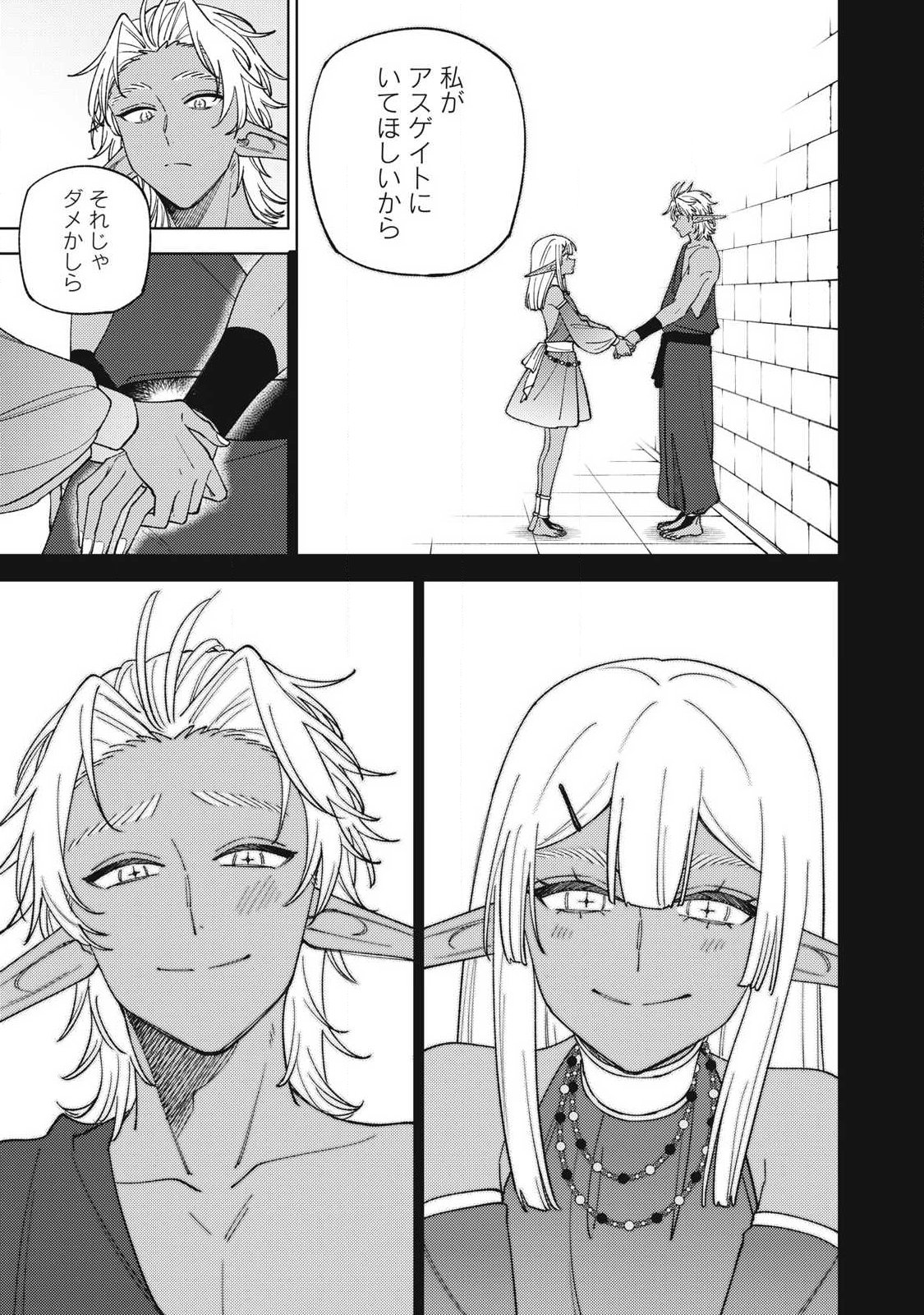 S-Rank Party Kara Kaikosareta "Jugushi" - "Noroi no Item" Shika Tsukuremasen ga, Sono Seinou wa Artifact-kyuu nari......! Chapter 57.2 4ページ