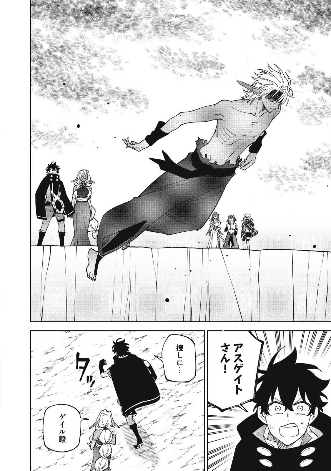 S-Rank Party Kara Kaikosareta "Jugushi" - "Noroi no Item" Shika Tsukuremasen ga, Sono Seinou wa Artifact-kyuu nari......! Chapter 57.2 7ページ