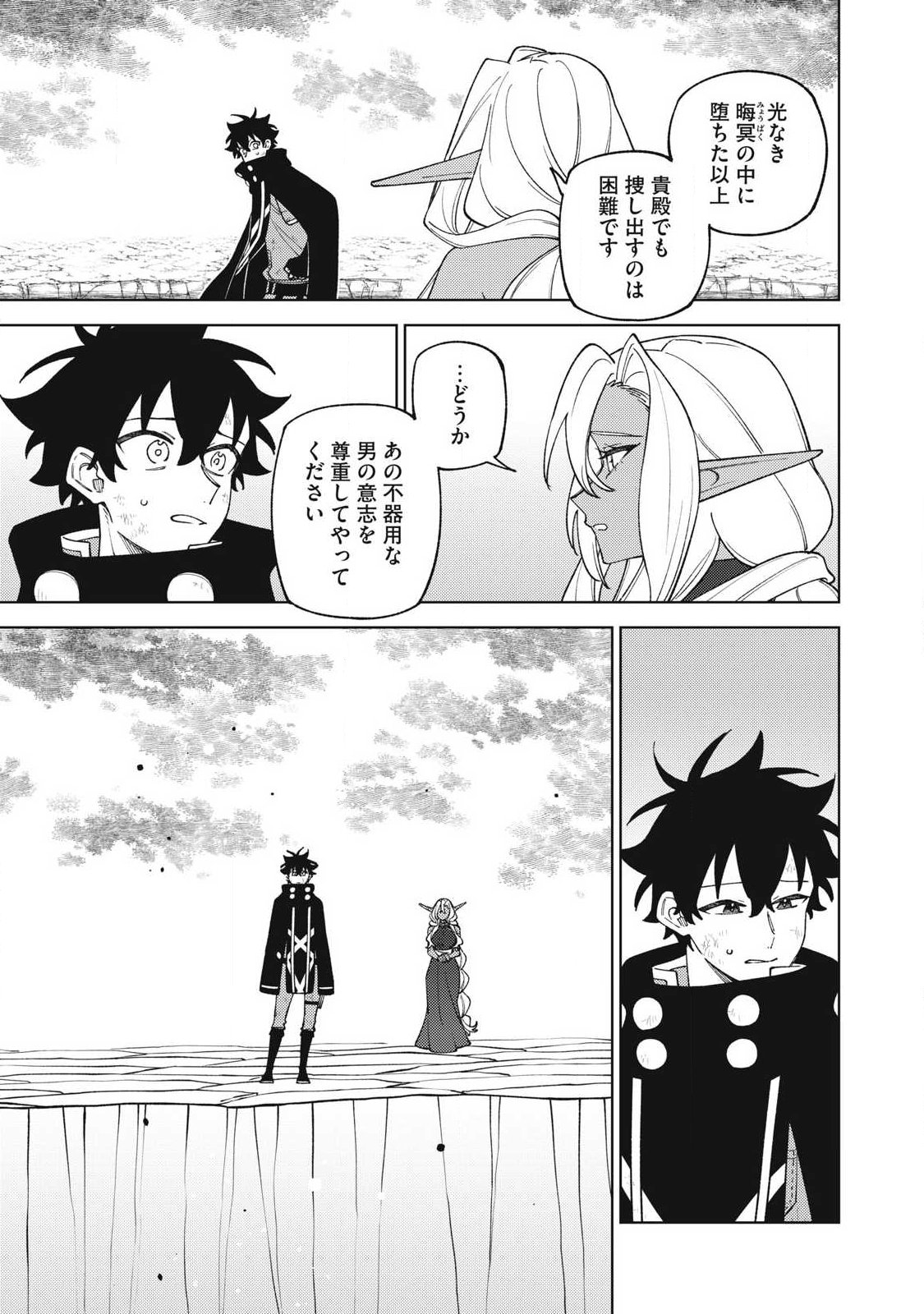 S-Rank Party Kara Kaikosareta "Jugushi" - "Noroi no Item" Shika Tsukuremasen ga, Sono Seinou wa Artifact-kyuu nari......! Chapter 57.2 8ページ