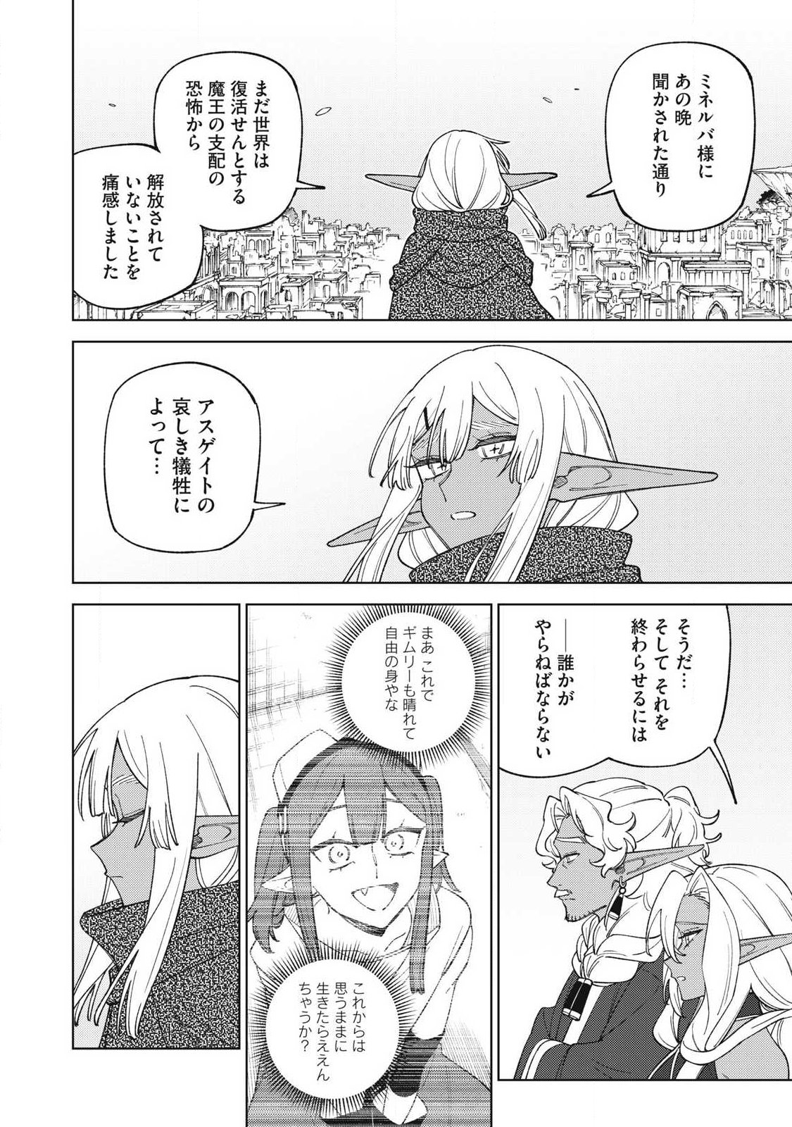 S-Rank Party Kara Kaikosareta "Jugushi" - "Noroi no Item" Shika Tsukuremasen ga, Sono Seinou wa Artifact-kyuu nari......! Chapter 57.3 5ページ