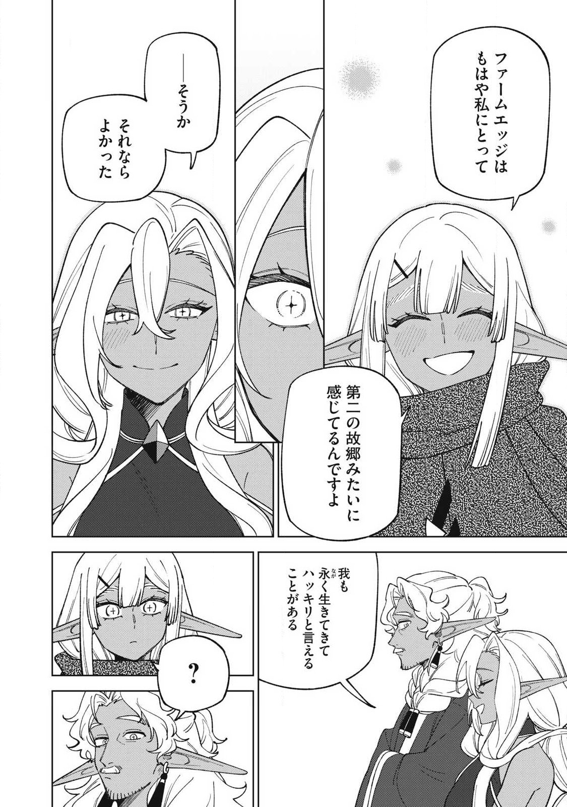 S-Rank Party Kara Kaikosareta "Jugushi" - "Noroi no Item" Shika Tsukuremasen ga, Sono Seinou wa Artifact-kyuu nari......! Chapter 57.3 9ページ