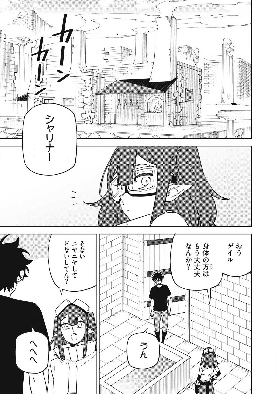 S-Rank Party Kara Kaikosareta "Jugushi" - "Noroi no Item" Shika Tsukuremasen ga, Sono Seinou wa Artifact-kyuu nari......! Chapter 57.3 10ページ