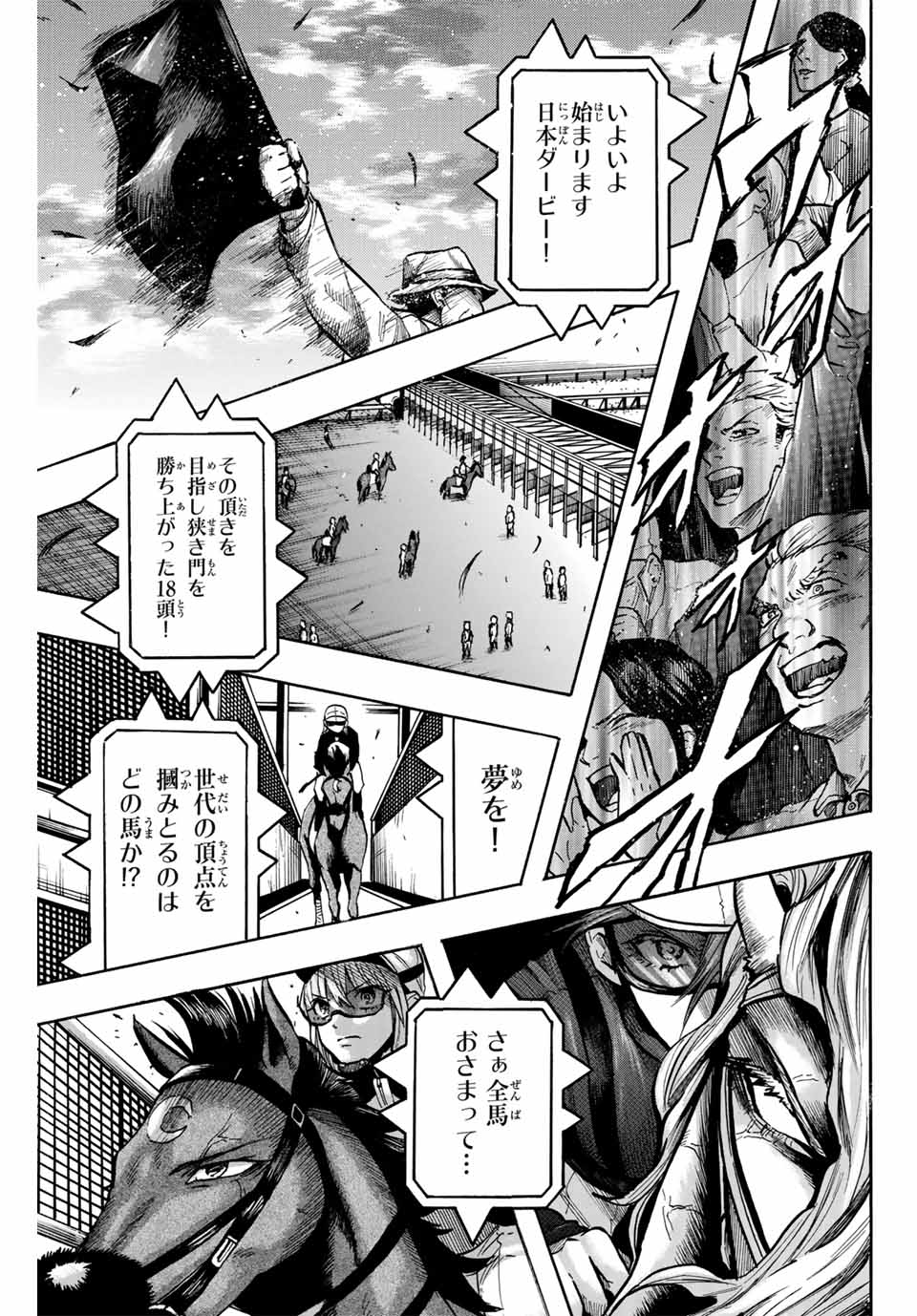 Gate In! Chapter 34 15ページ