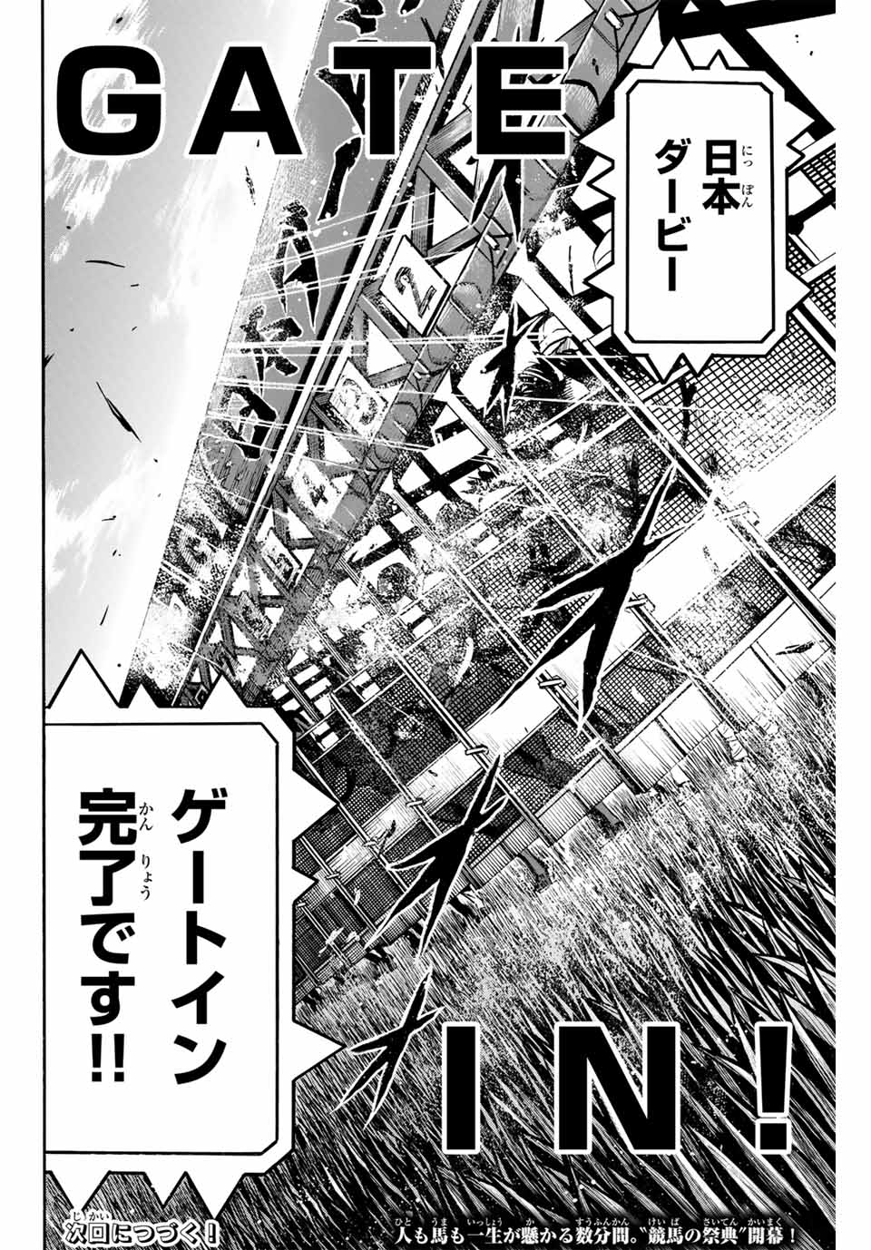 Gate In! Chapter 34 16ページ