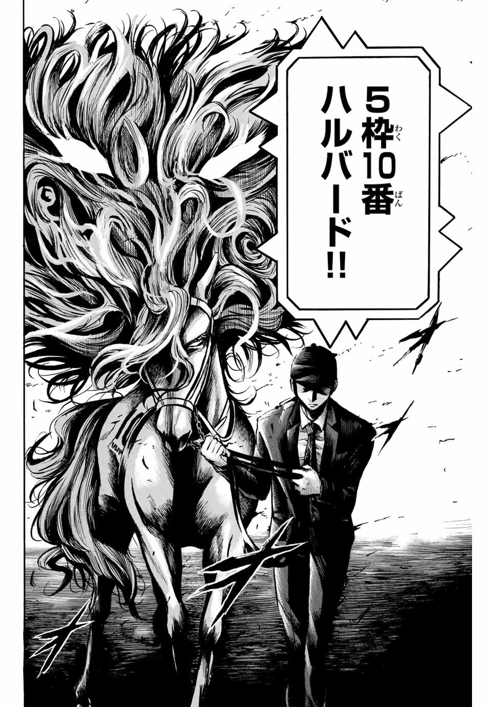 Gate In! Chapter 34 6ページ