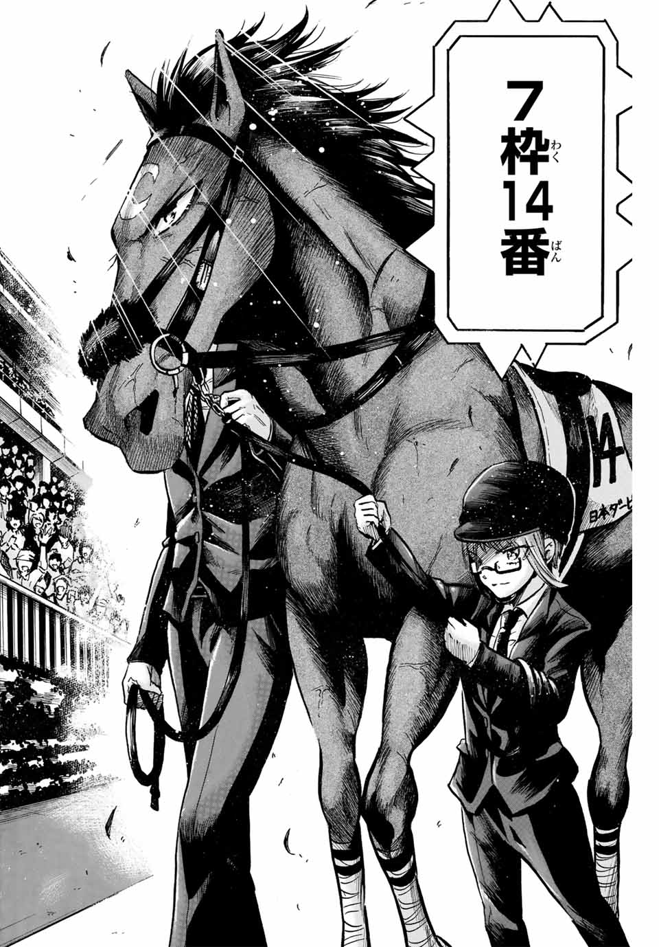 Gate In! Chapter 34 8ページ