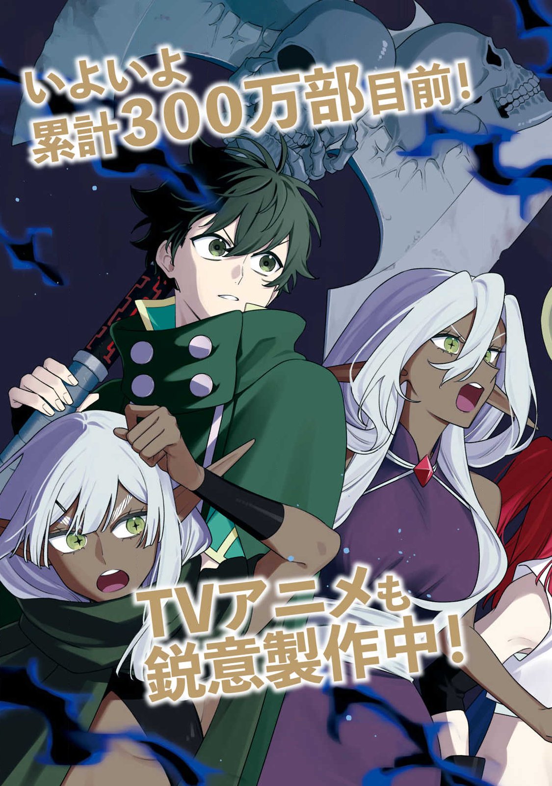 S-Rank Party Kara Kaikosareta "Jugushi" - "Noroi no Item" Shika Tsukuremasen ga, Sono Seinou wa Artifact-kyuu nari......! Chapter 58.1 2ページ