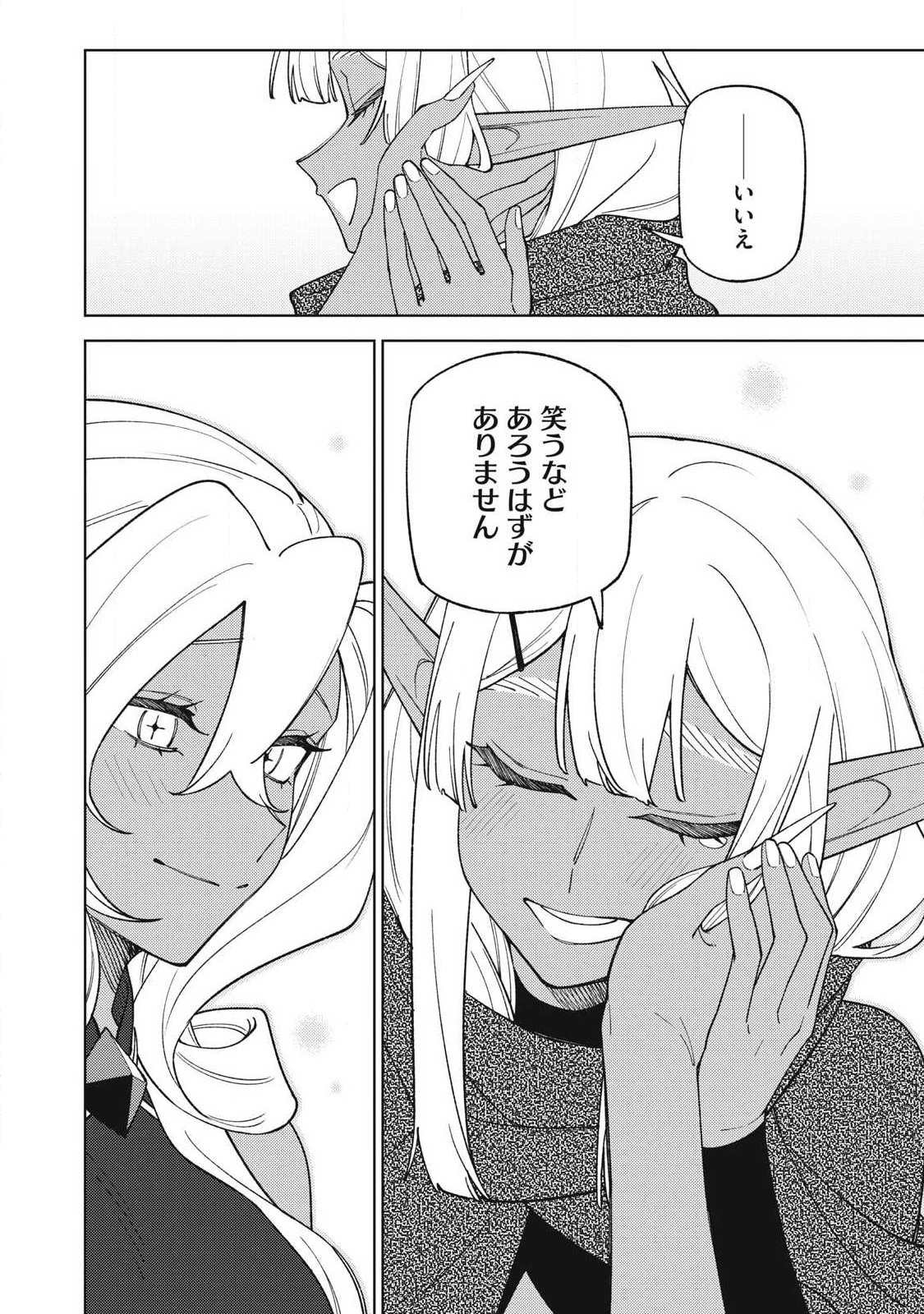 S-Rank Party Kara Kaikosareta "Jugushi" - "Noroi no Item" Shika Tsukuremasen ga, Sono Seinou wa Artifact-kyuu nari......! Chapter 58.1 5ページ