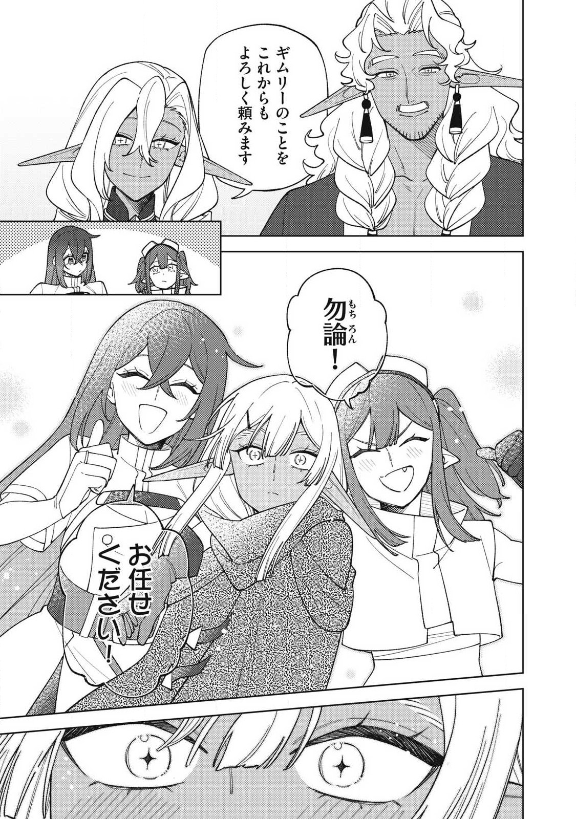 S-Rank Party Kara Kaikosareta "Jugushi" - "Noroi no Item" Shika Tsukuremasen ga, Sono Seinou wa Artifact-kyuu nari......! Chapter 58.1 10ページ