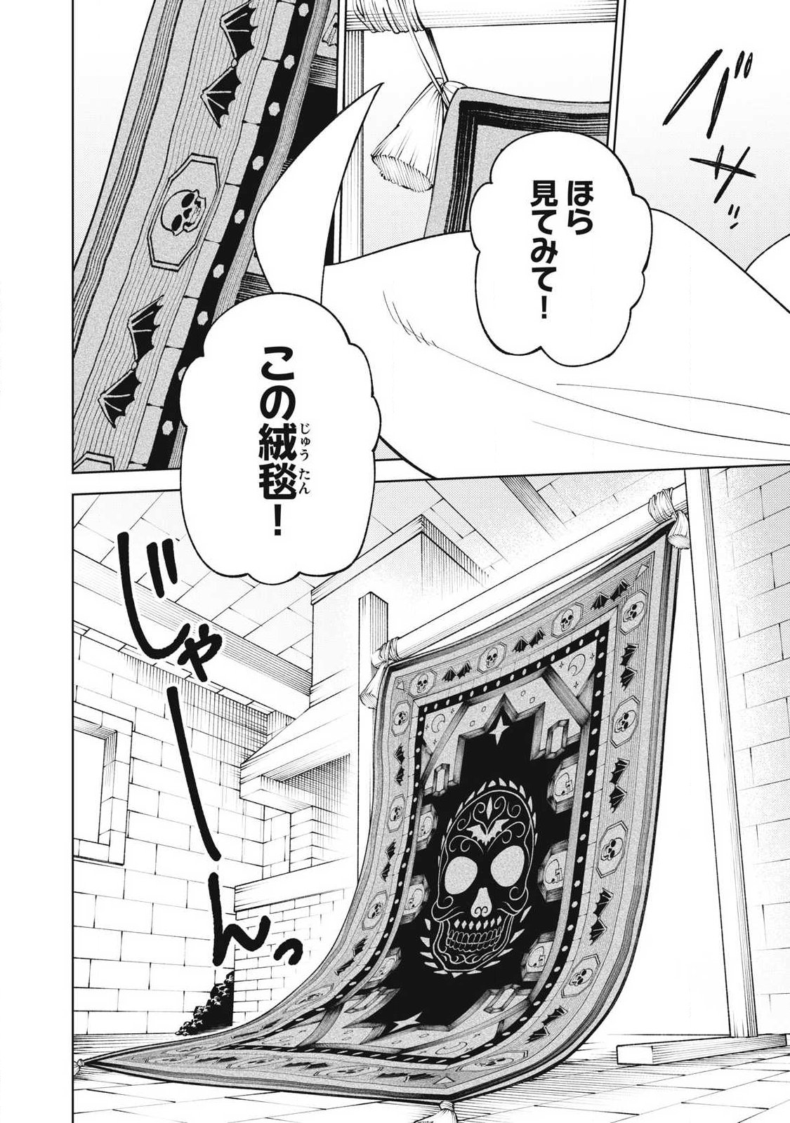 S-Rank Party Kara Kaikosareta "Jugushi" - "Noroi no Item" Shika Tsukuremasen ga, Sono Seinou wa Artifact-kyuu nari......! Chapter 58.2 4ページ