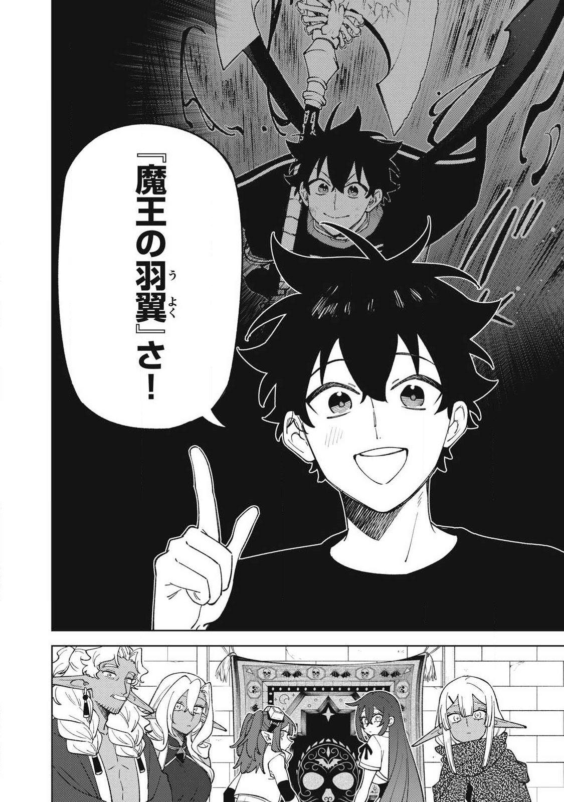 S-Rank Party Kara Kaikosareta "Jugushi" - "Noroi no Item" Shika Tsukuremasen ga, Sono Seinou wa Artifact-kyuu nari......! Chapter 58.2 6ページ