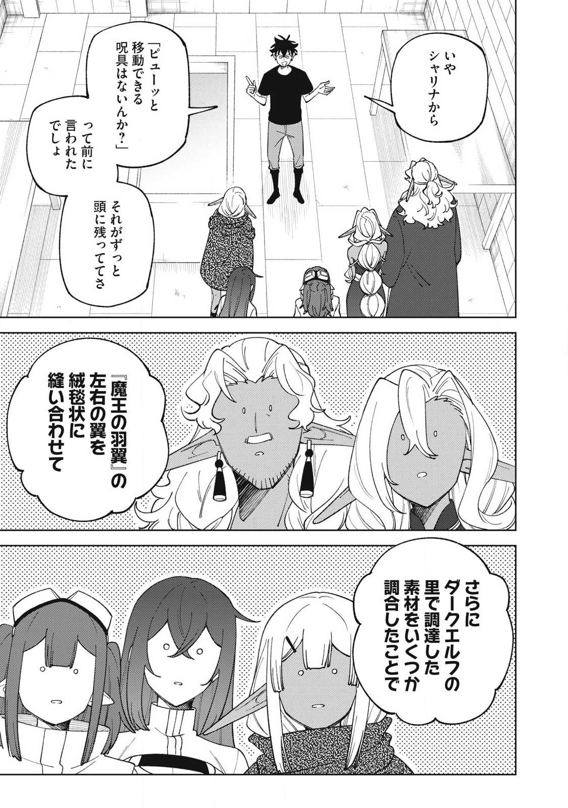 S-Rank Party Kara Kaikosareta "Jugushi" - "Noroi no Item" Shika Tsukuremasen ga, Sono Seinou wa Artifact-kyuu nari......! Chapter 58.2 7ページ