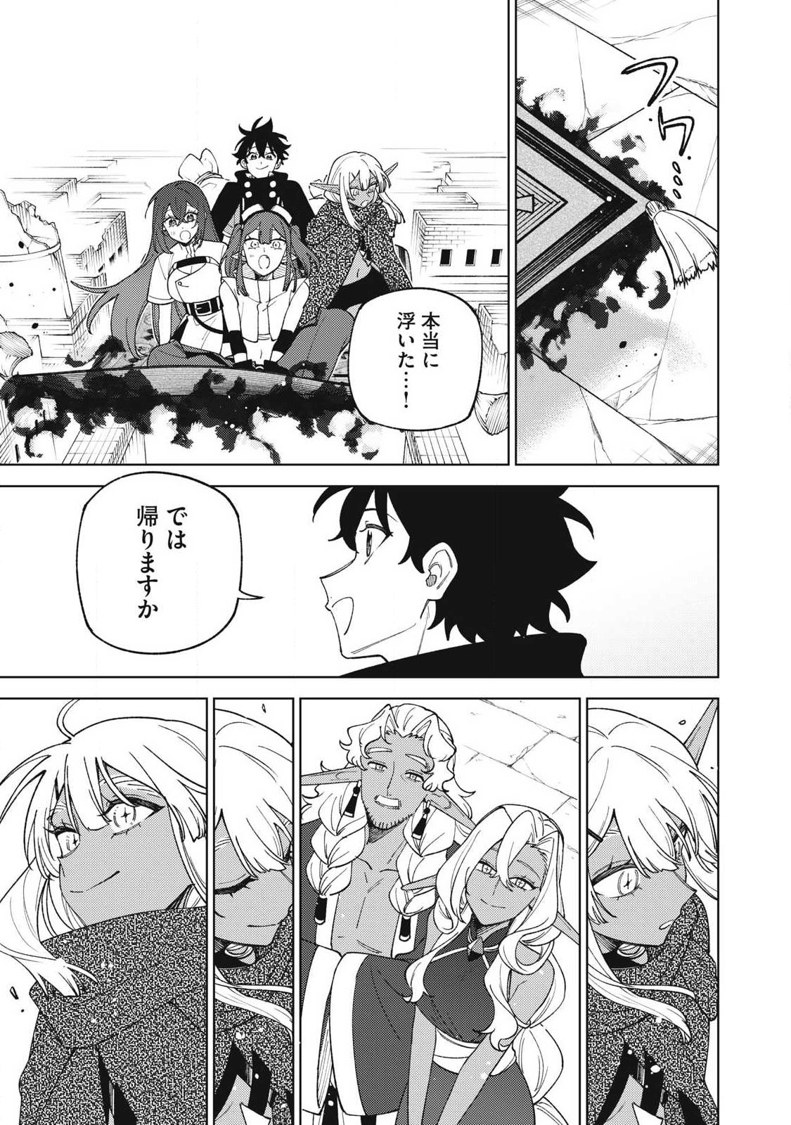 S-Rank Party Kara Kaikosareta "Jugushi" - "Noroi no Item" Shika Tsukuremasen ga, Sono Seinou wa Artifact-kyuu nari......! Chapter 58.3 1ページ