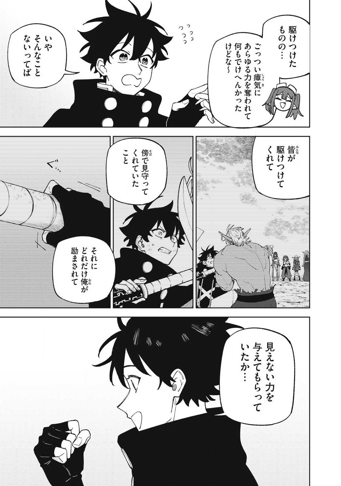 S-Rank Party Kara Kaikosareta "Jugushi" - "Noroi no Item" Shika Tsukuremasen ga, Sono Seinou wa Artifact-kyuu nari......! Chapter 58.4 3ページ