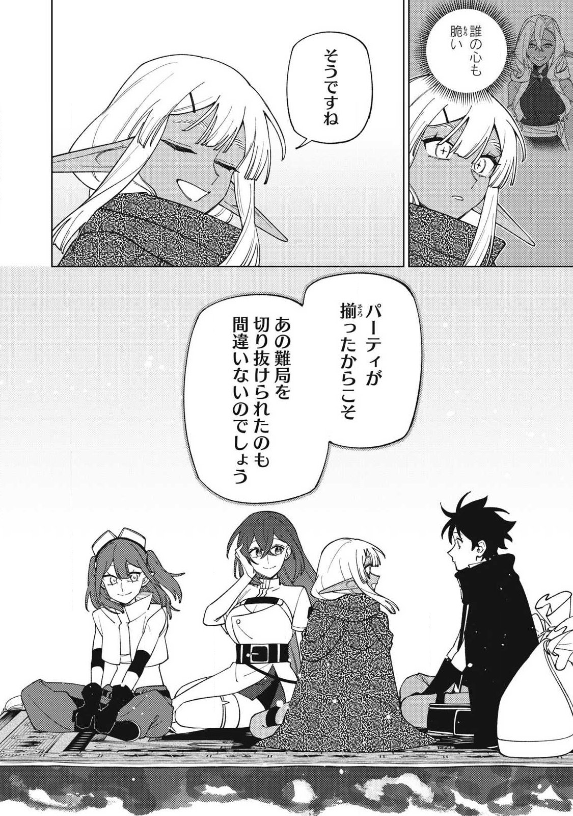 S-Rank Party Kara Kaikosareta "Jugushi" - "Noroi no Item" Shika Tsukuremasen ga, Sono Seinou wa Artifact-kyuu nari......! Chapter 58.4 4ページ