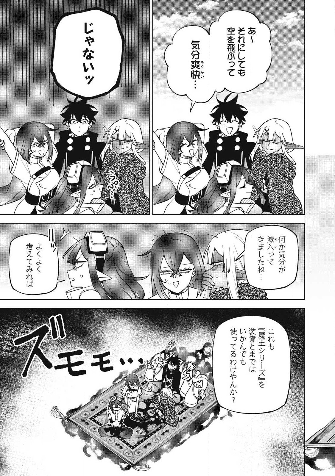 S-Rank Party Kara Kaikosareta "Jugushi" - "Noroi no Item" Shika Tsukuremasen ga, Sono Seinou wa Artifact-kyuu nari......! Chapter 58.4 5ページ