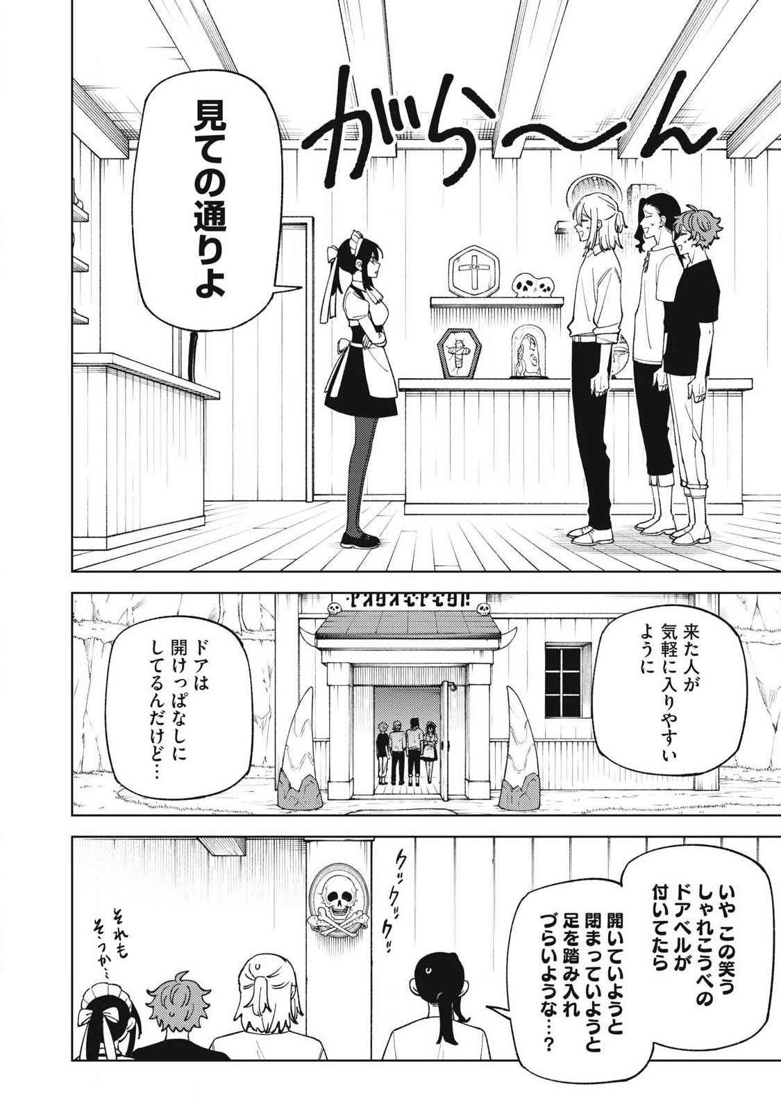 S-Rank Party Kara Kaikosareta "Jugushi" - "Noroi no Item" Shika Tsukuremasen ga, Sono Seinou wa Artifact-kyuu nari......! Chapter 58.4 10ページ