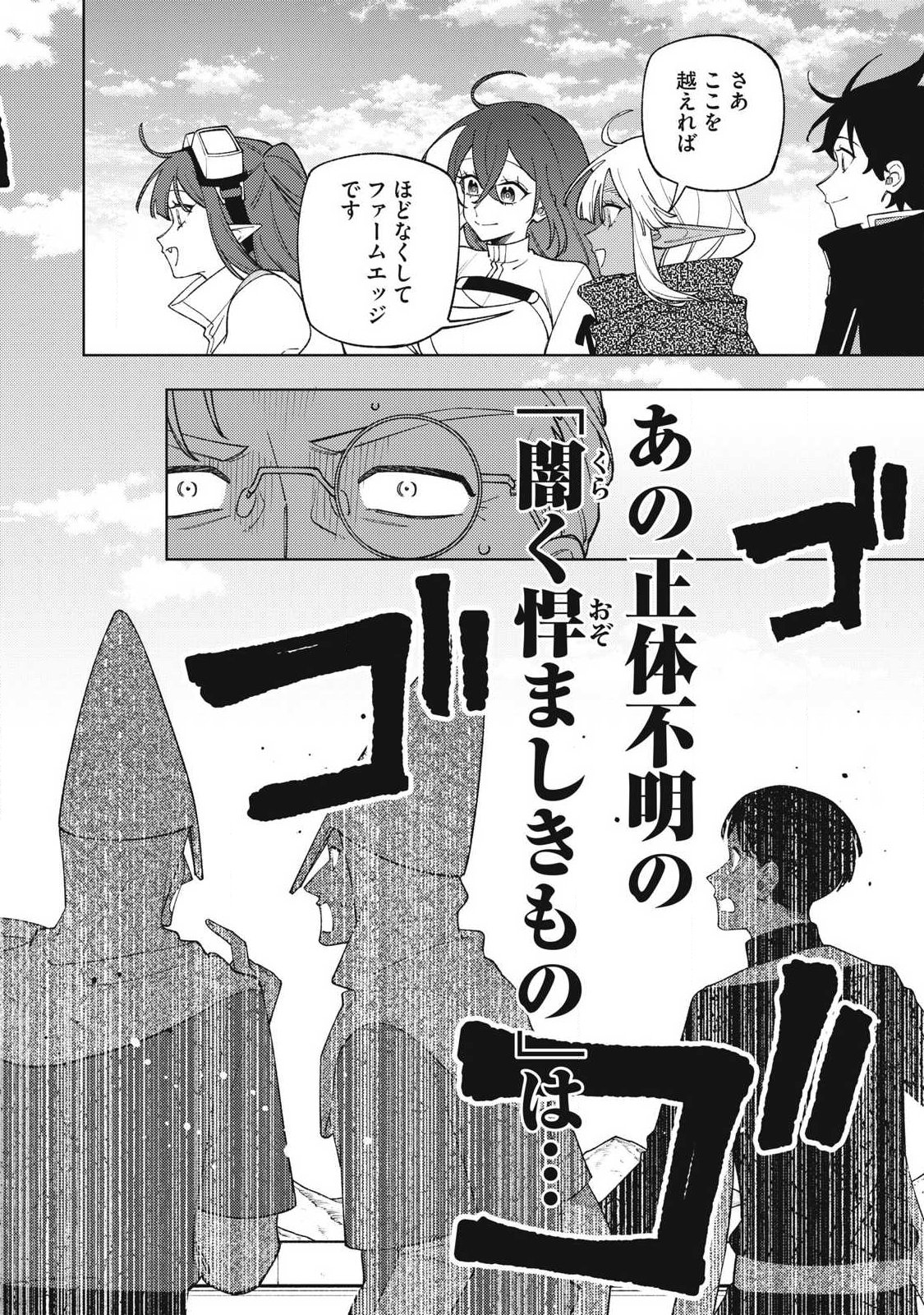 S-Rank Party Kara Kaikosareta "Jugushi" - "Noroi no Item" Shika Tsukuremasen ga, Sono Seinou wa Artifact-kyuu nari......! Chapter 59.1 8ページ