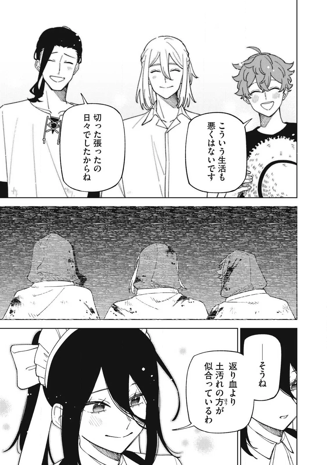 S-Rank Party Kara Kaikosareta "Jugushi" - "Noroi no Item" Shika Tsukuremasen ga, Sono Seinou wa Artifact-kyuu nari......! Chapter 59.2 2ページ