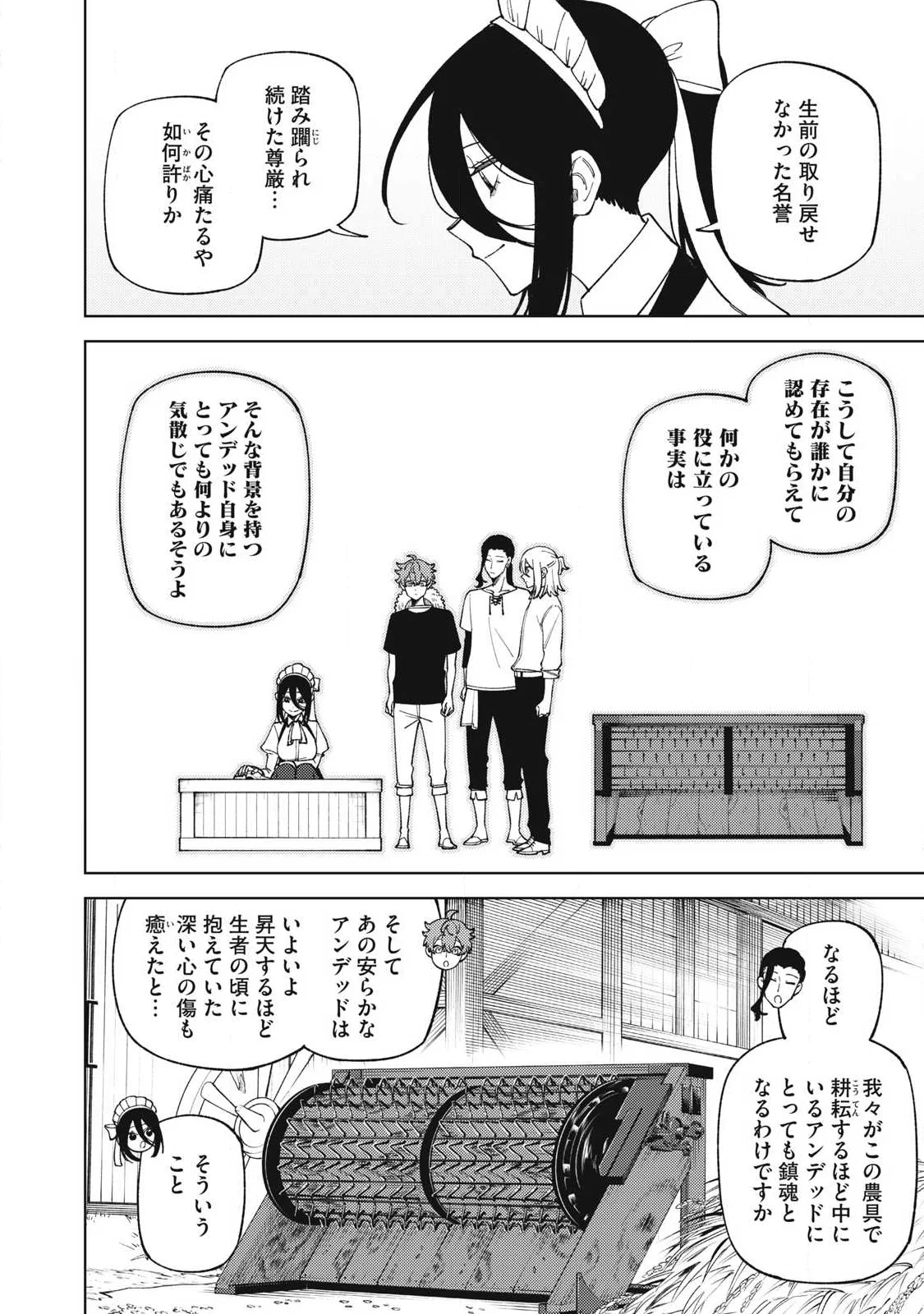 S-Rank Party Kara Kaikosareta "Jugushi" - "Noroi no Item" Shika Tsukuremasen ga, Sono Seinou wa Artifact-kyuu nari......! Chapter 59.2 11ページ