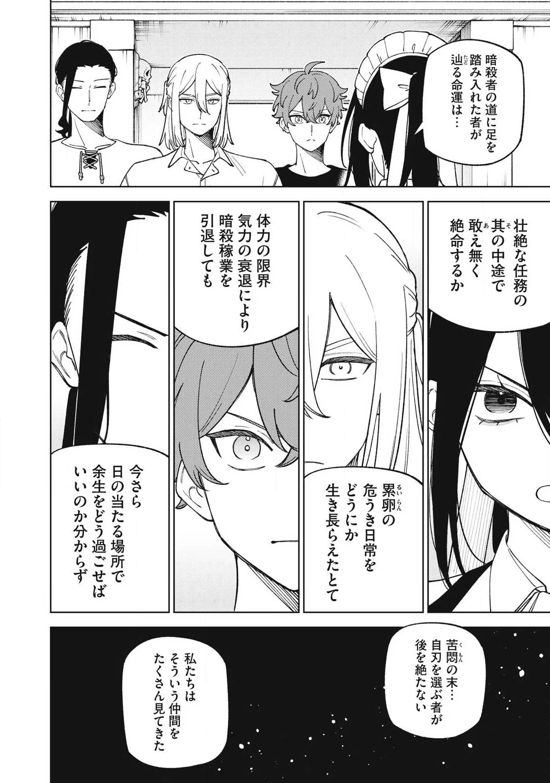 S-Rank Party Kara Kaikosareta "Jugushi" - "Noroi no Item" Shika Tsukuremasen ga, Sono Seinou wa Artifact-kyuu nari......! Chapter 59.2 3ページ