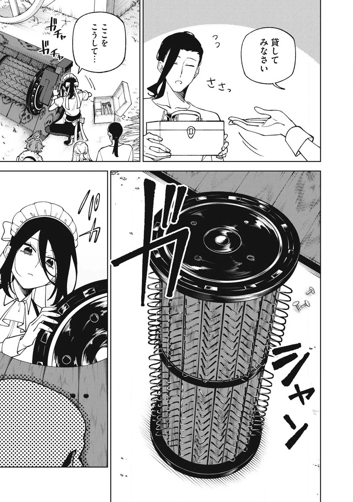 S-Rank Party Kara Kaikosareta "Jugushi" - "Noroi no Item" Shika Tsukuremasen ga, Sono Seinou wa Artifact-kyuu nari......! Chapter 59.2 6ページ